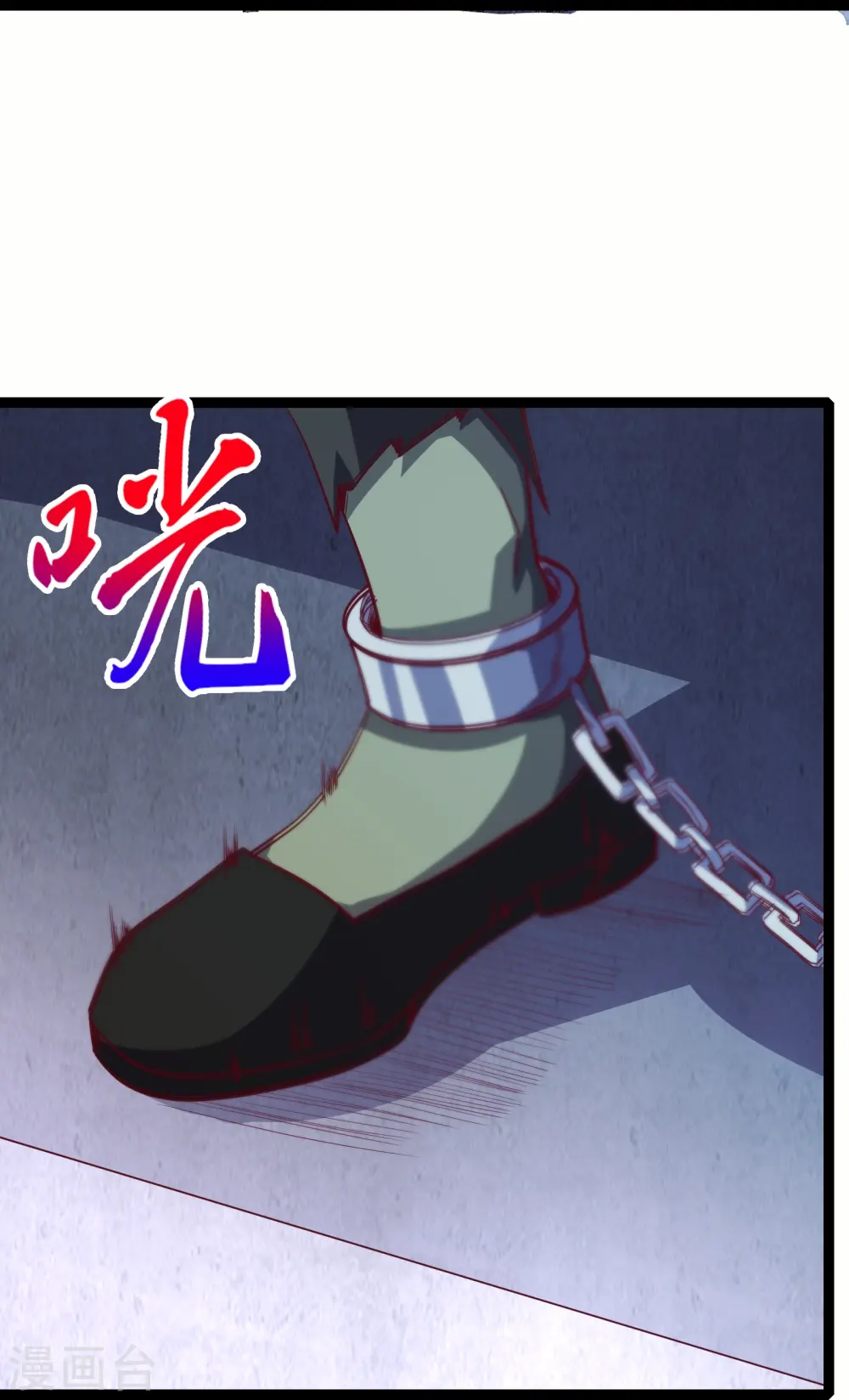 第65话 自刎谢罪！ 第30页