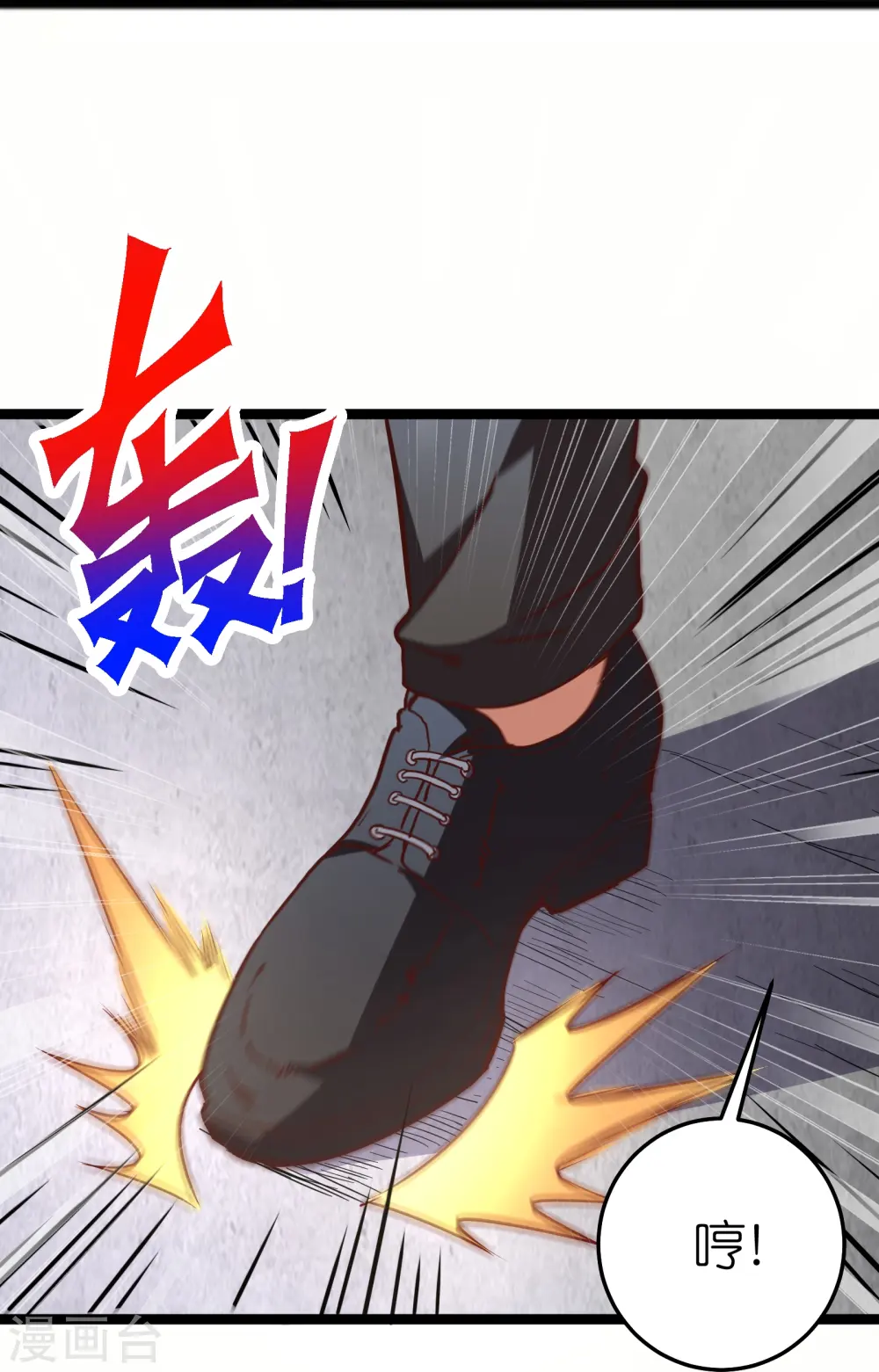第63话1 你太不要脸了！ 第7页