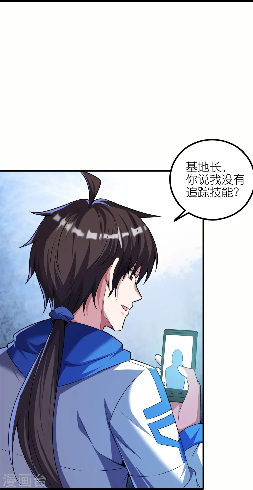 第55话 突袭行动！ 第8页