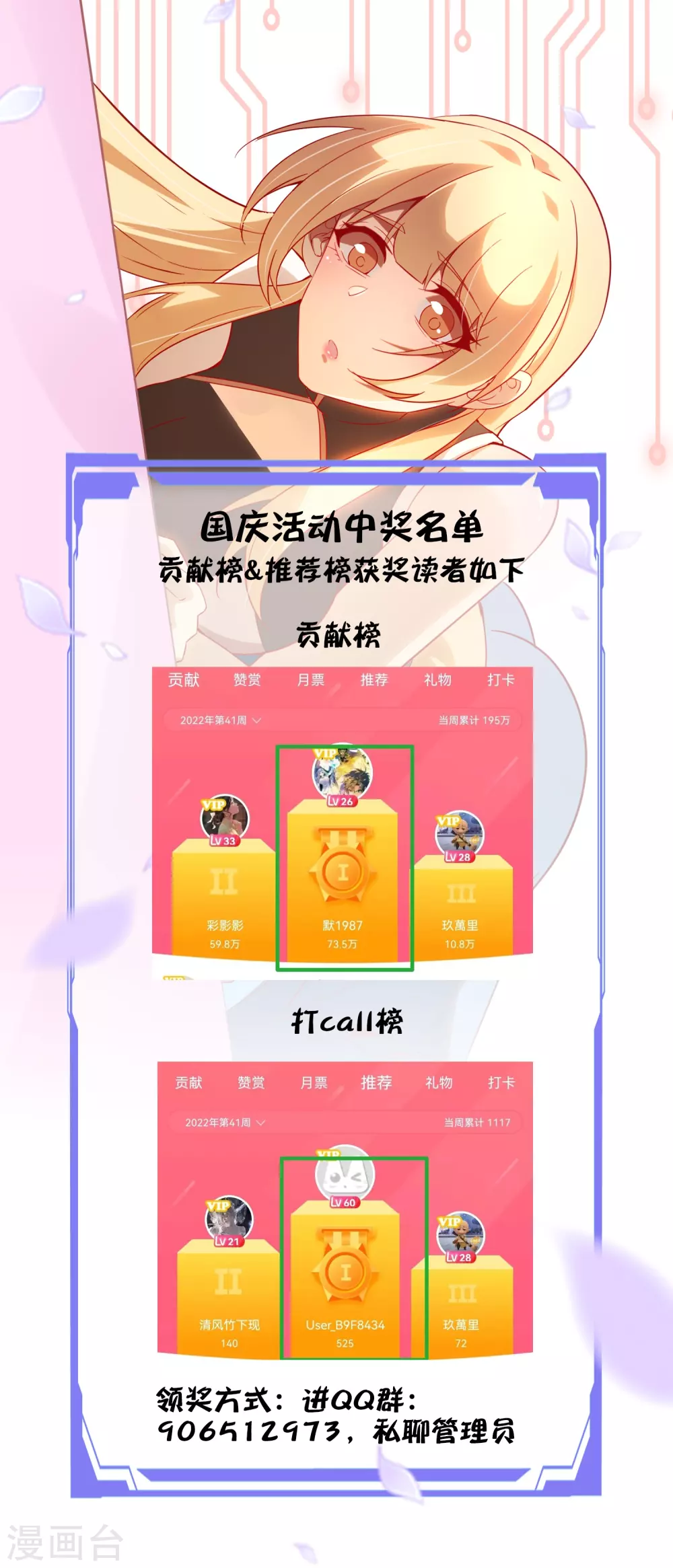 获奖名单 第1页