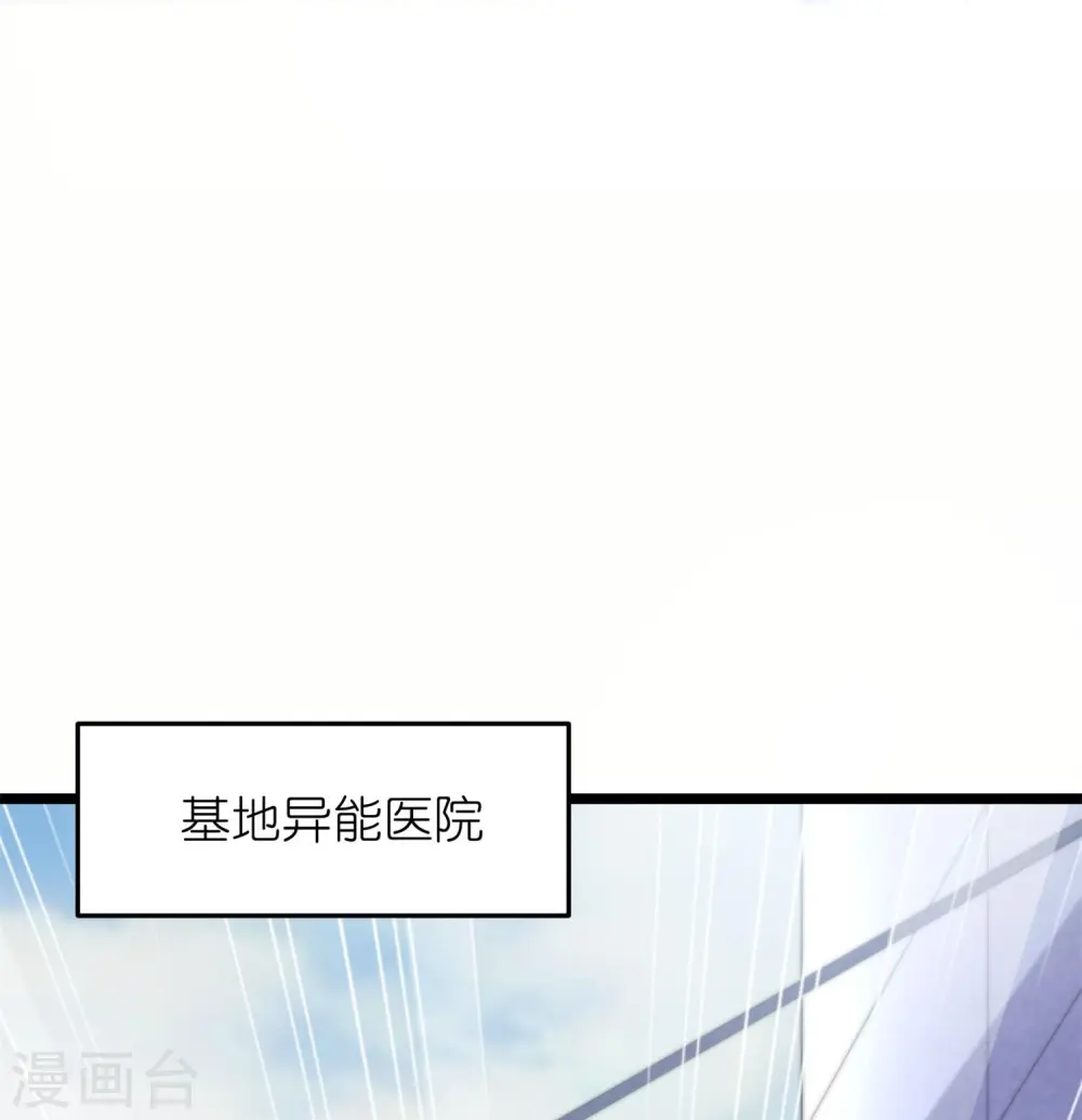 第52话 这是我妹易初初 第9页