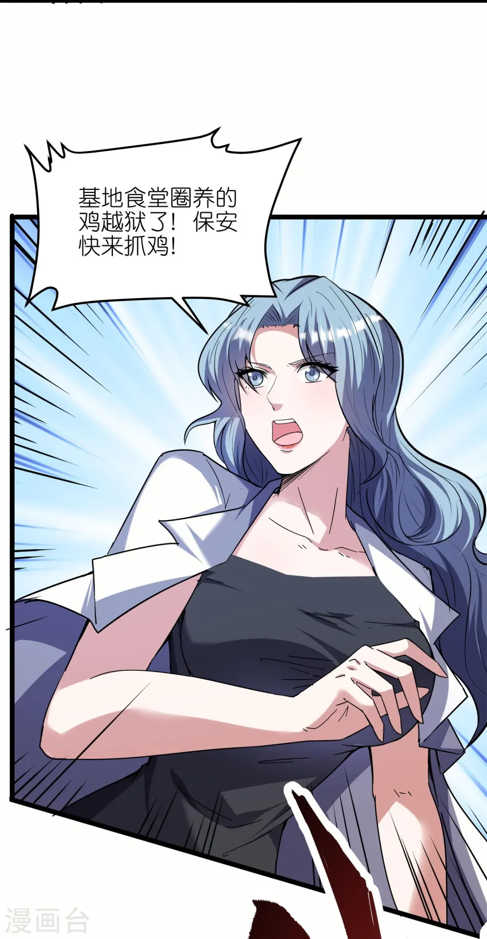第52话 这是我妹易初初 第12页