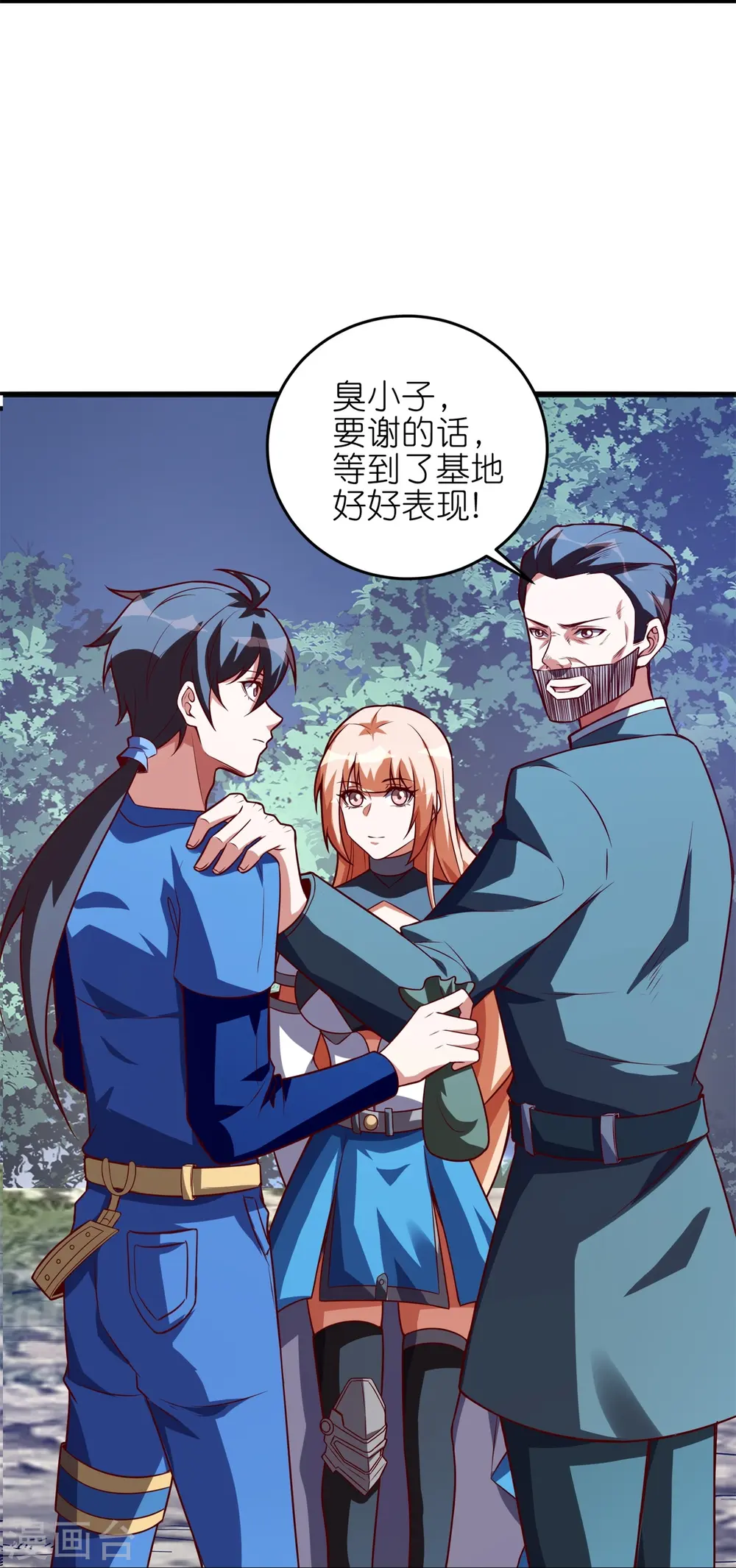 第47话 我只是想保护你 第49页