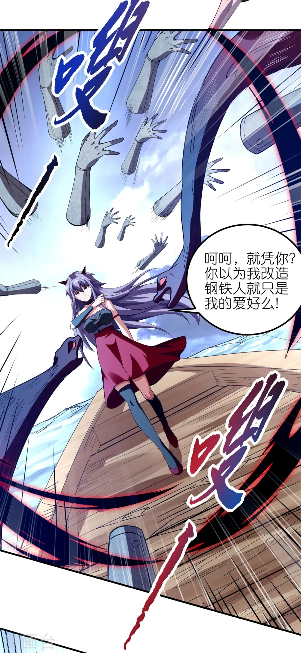 第45话 千手观音！ 第19页