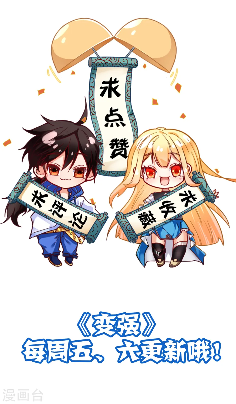 第42话 联合作战！ 第41页