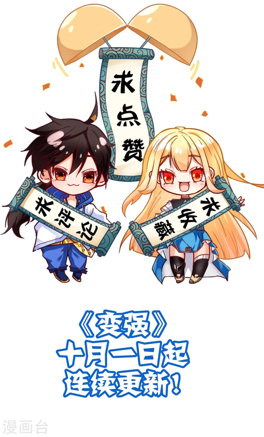 第41话 暴君水蛭 第43页