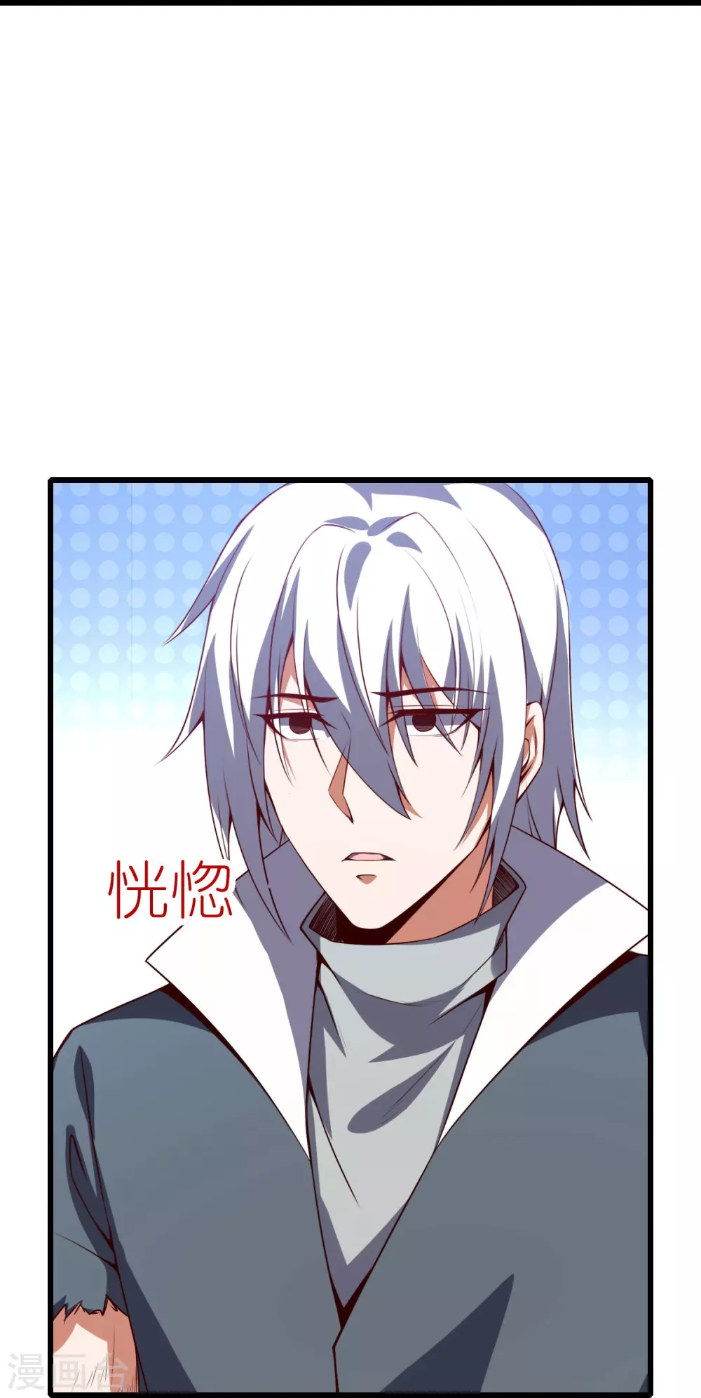 第30话 神兵！ 第59页