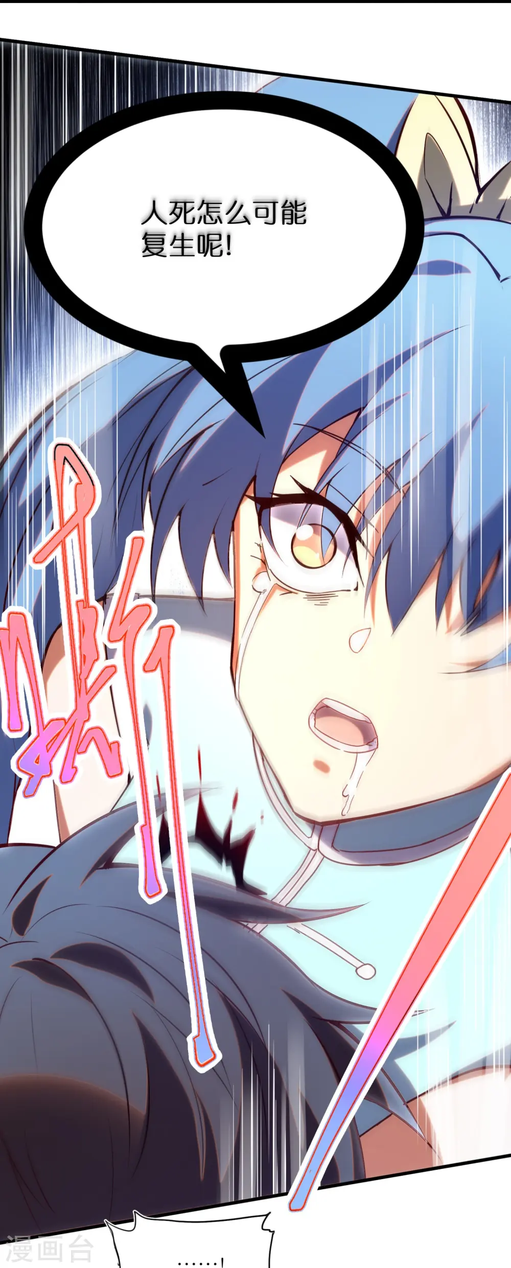 第23话 内心的恐惧 第14页