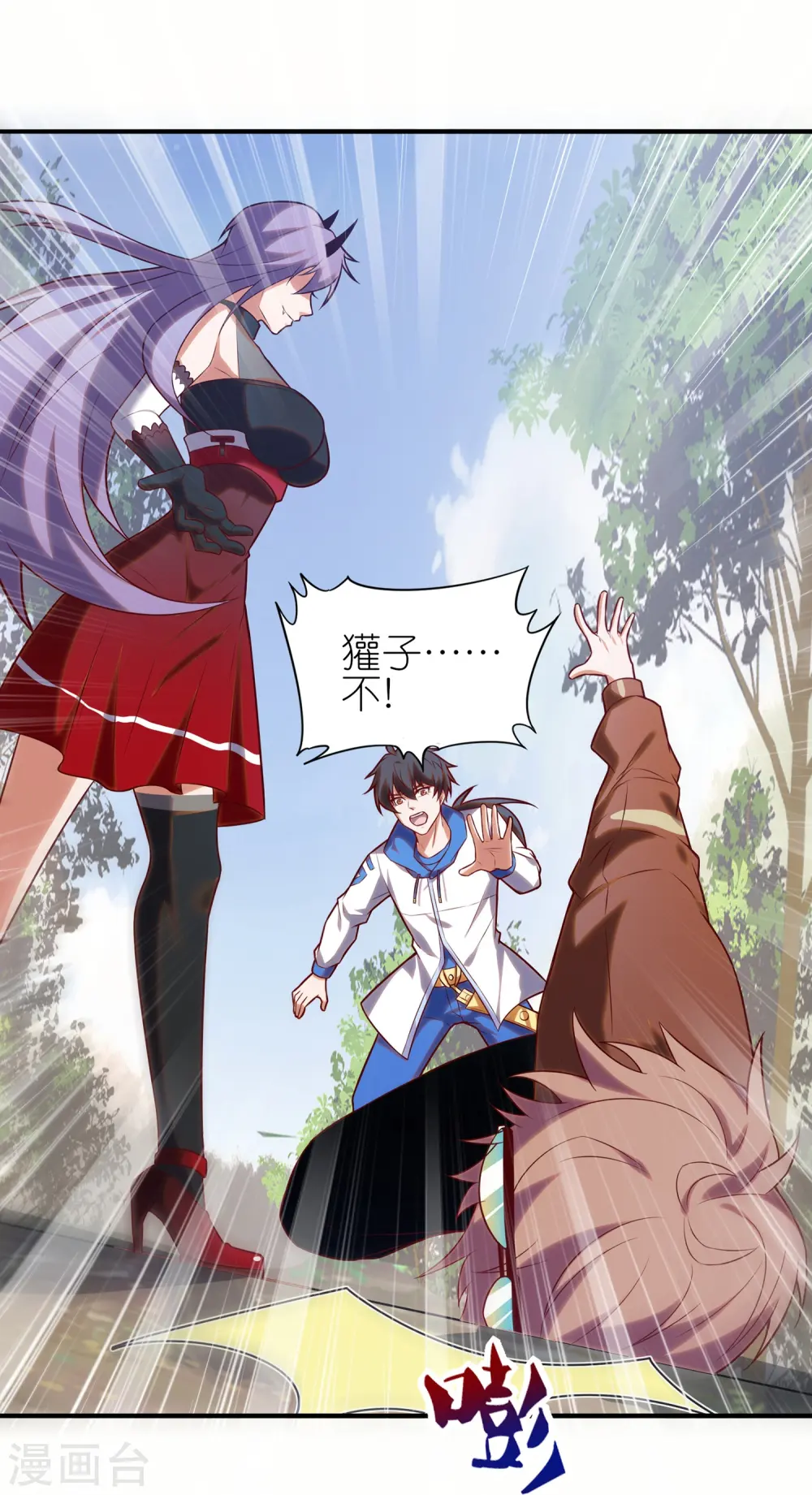 第17话 队长级的实力！ 第2页