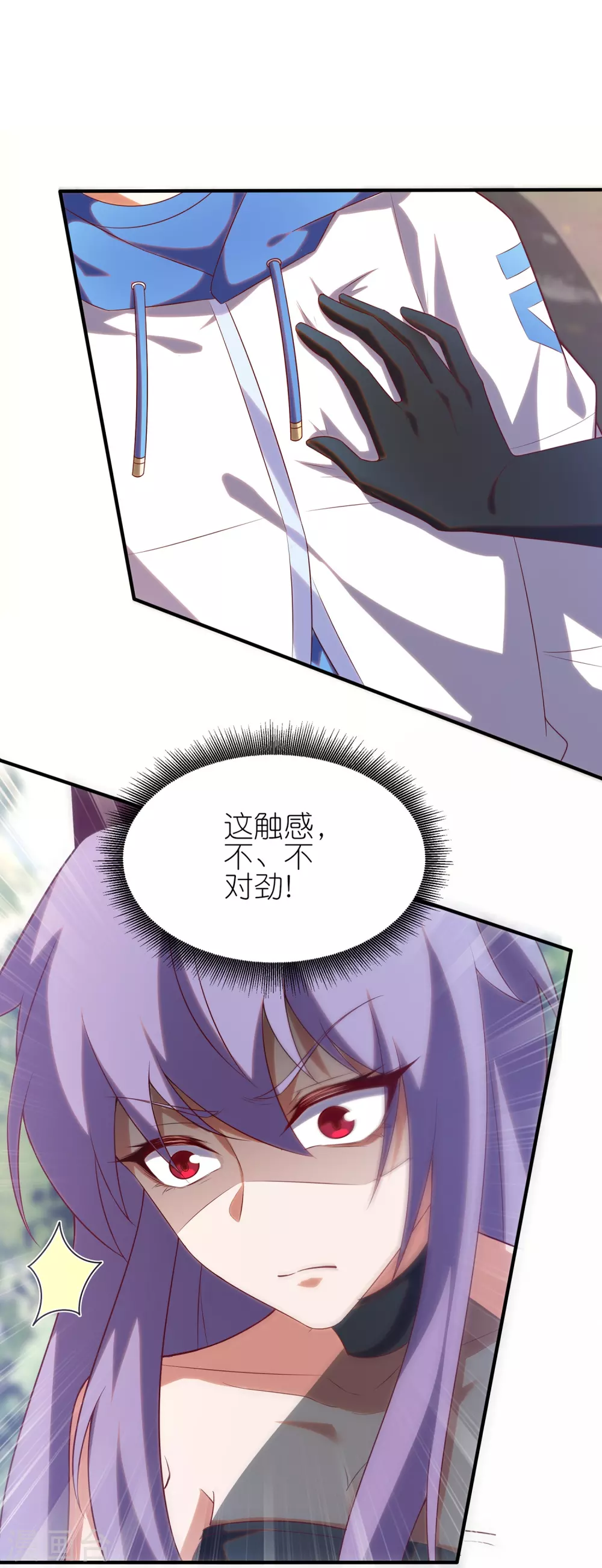 第17话 队长级的实力！ 第6页