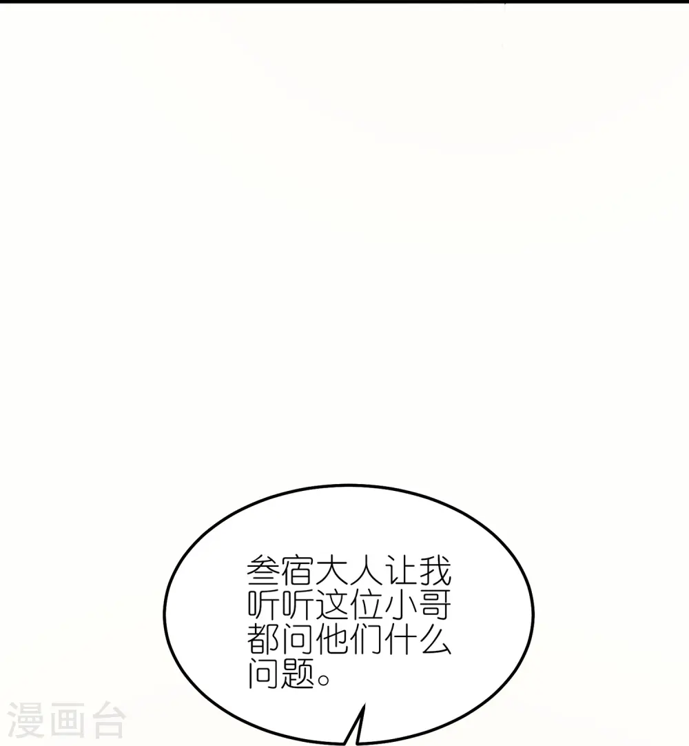第16话 我最讨厌没用的男人了 第14页