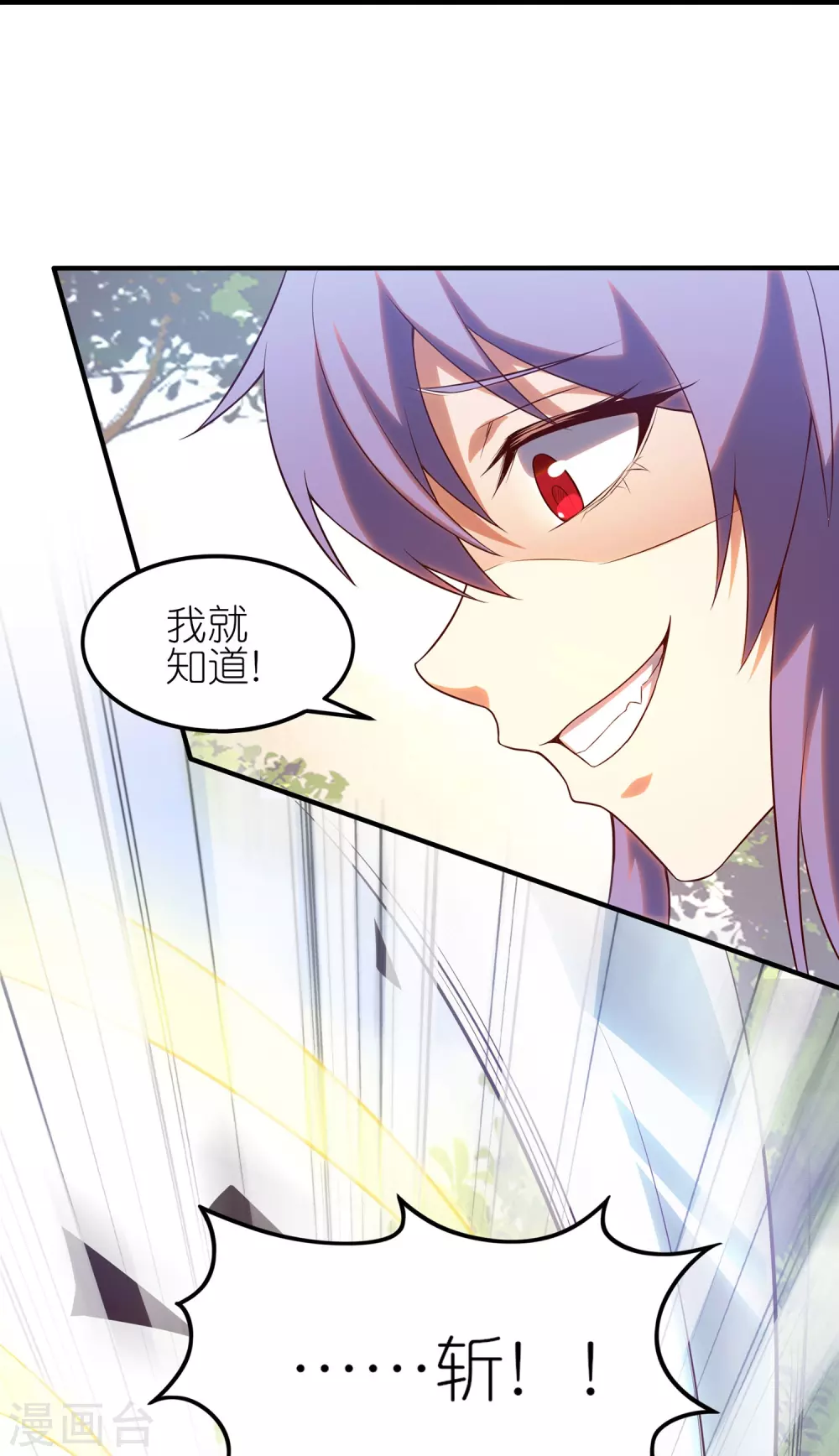 第16话 我最讨厌没用的男人了 第40页