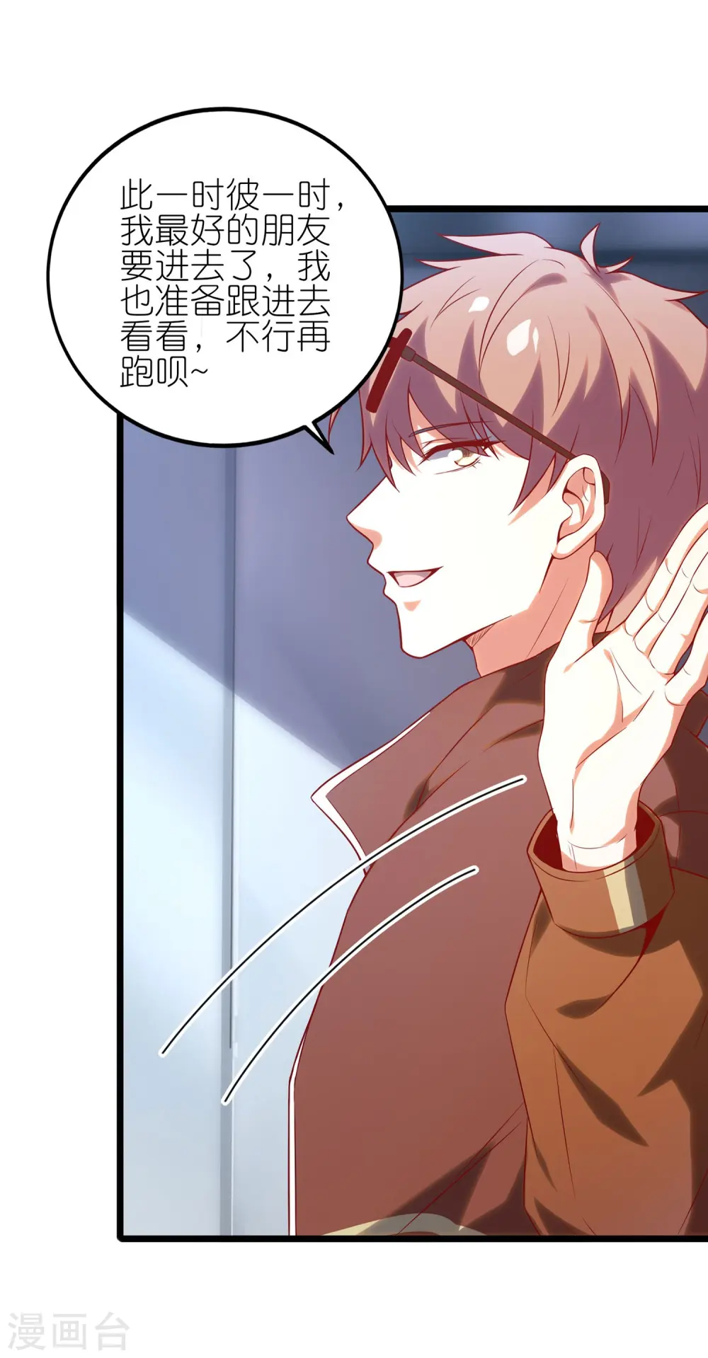 第11话 藏身黑影中的BOSS 第39页