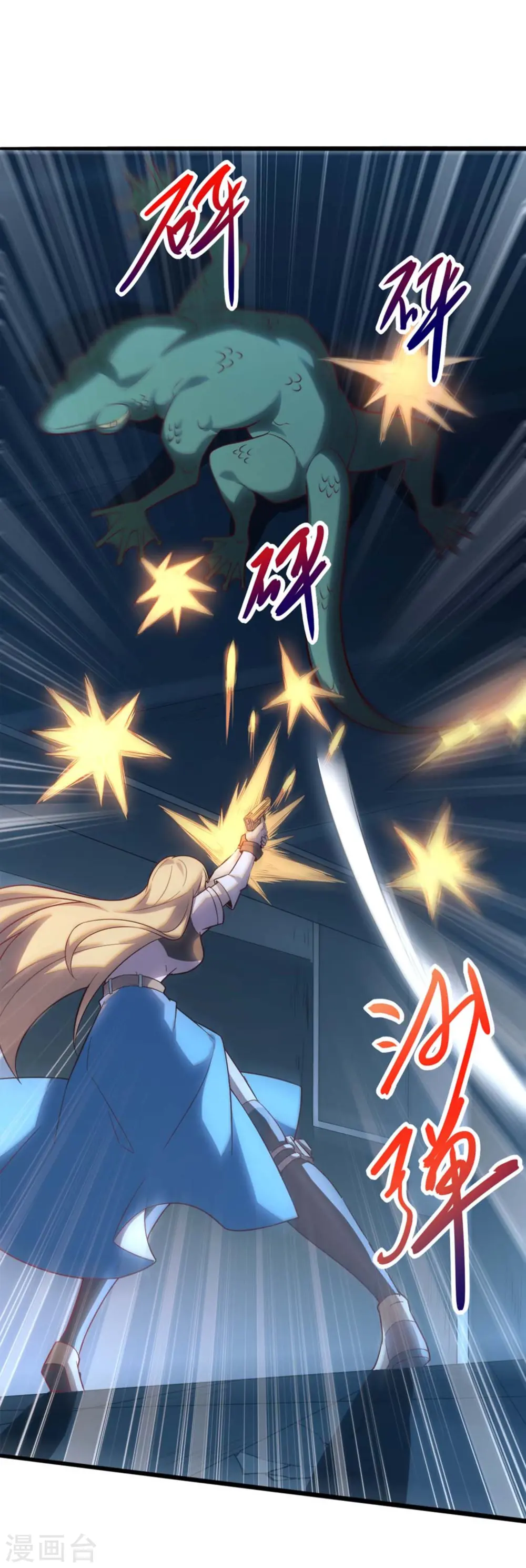 第6话 星兽巨蜥！ 第12页