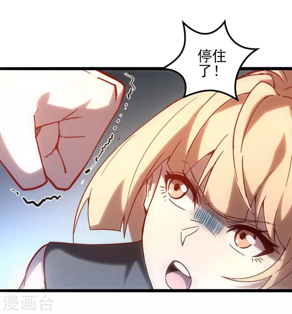第6话 星兽巨蜥！ 第36页