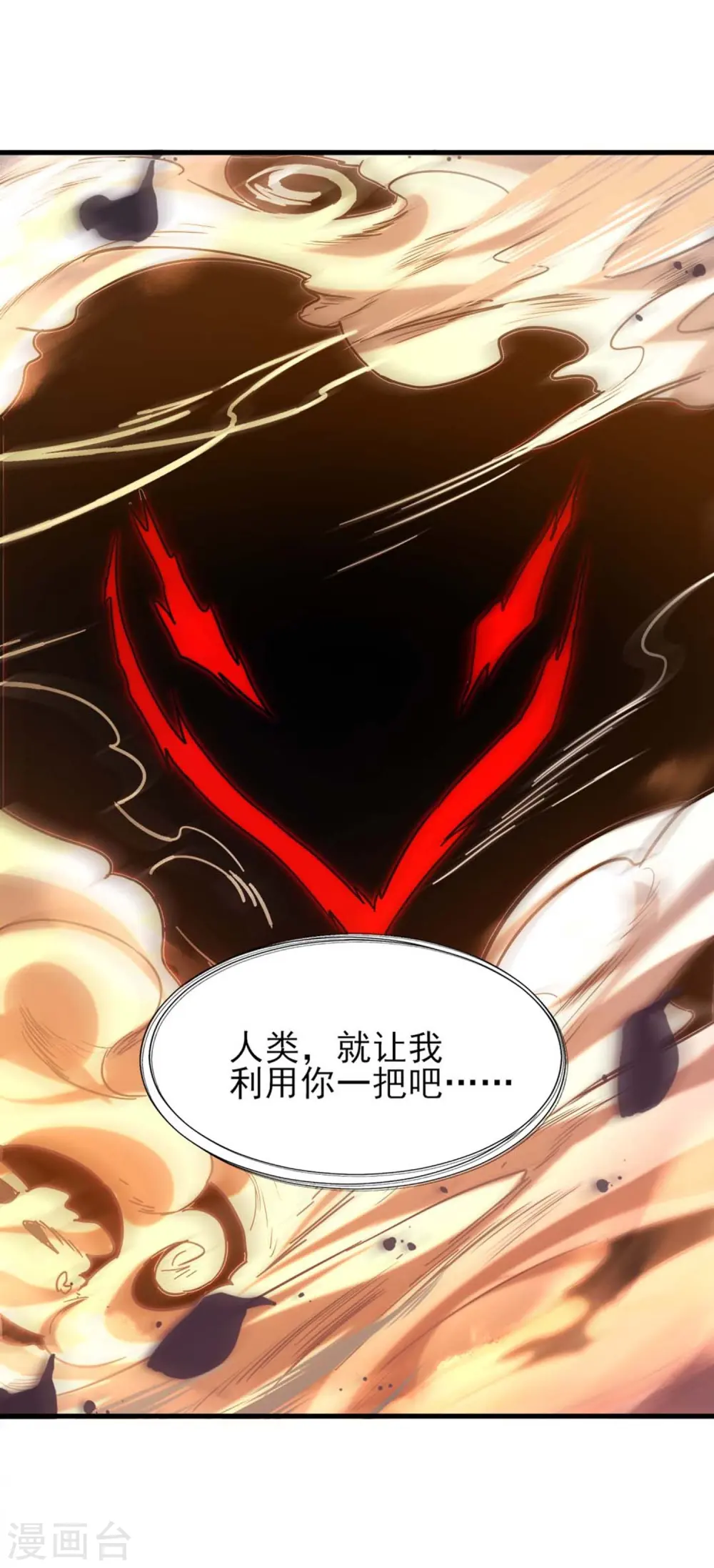 第6话 星兽巨蜥！ 第42页