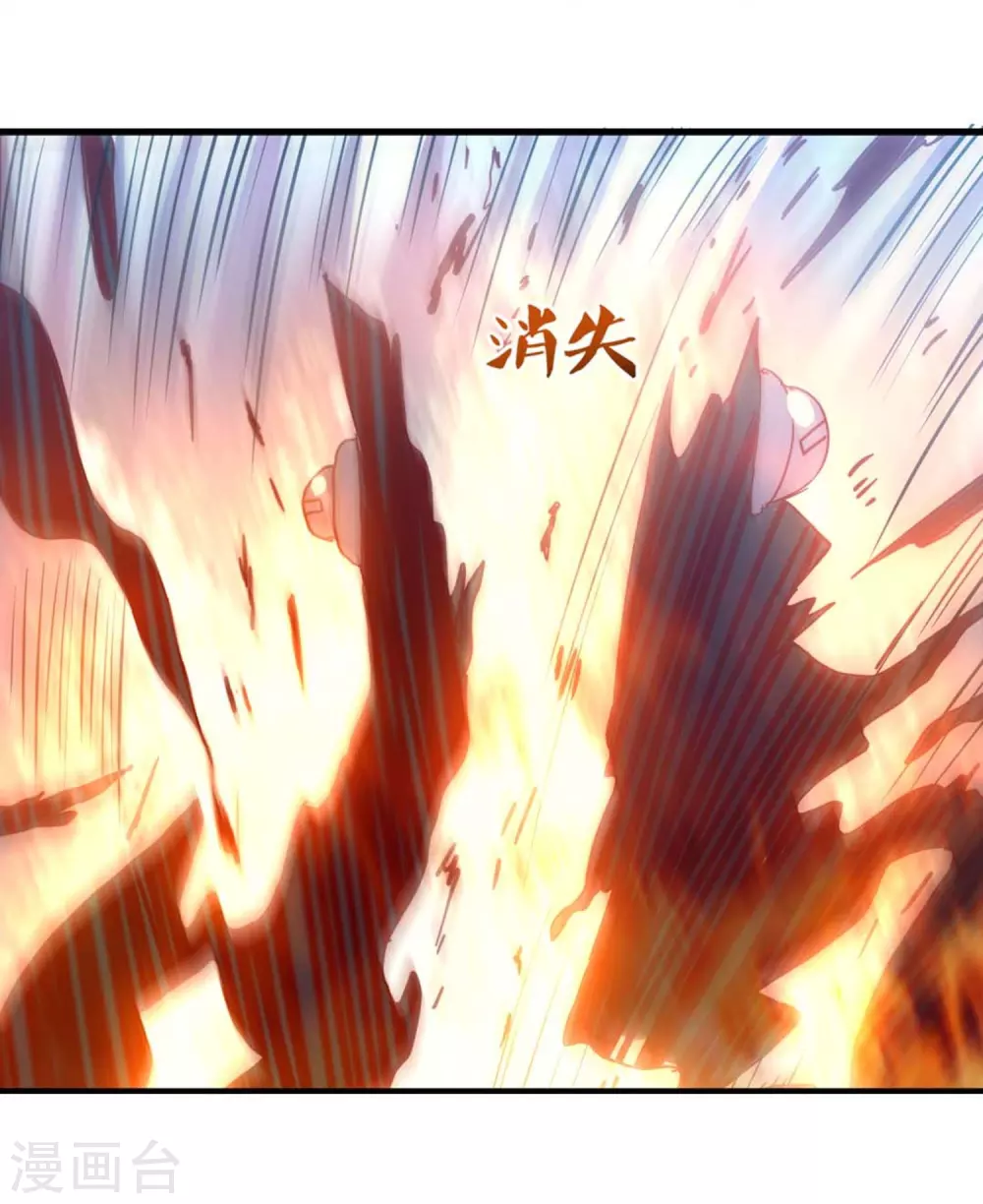 第6话 星兽巨蜥！ 第55页