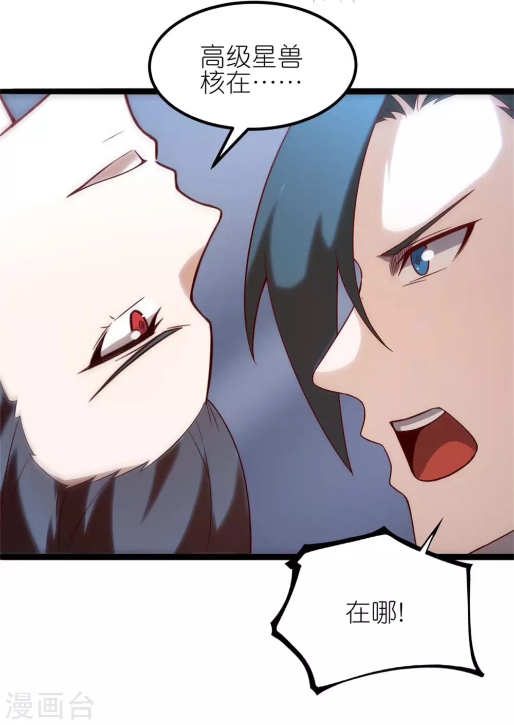 第7话 副队长的实力 第28页