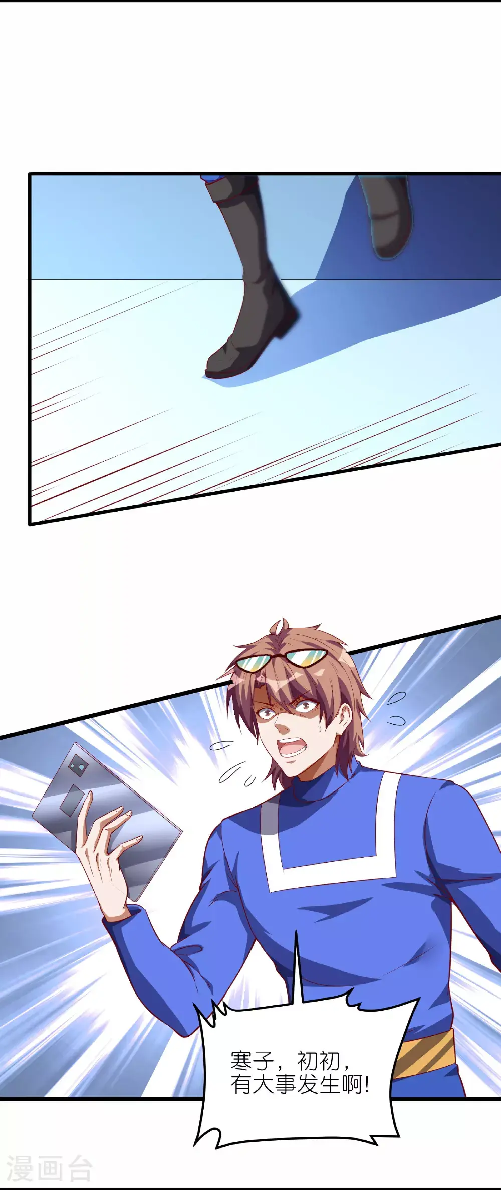 第75话 异能者大赛 第14页