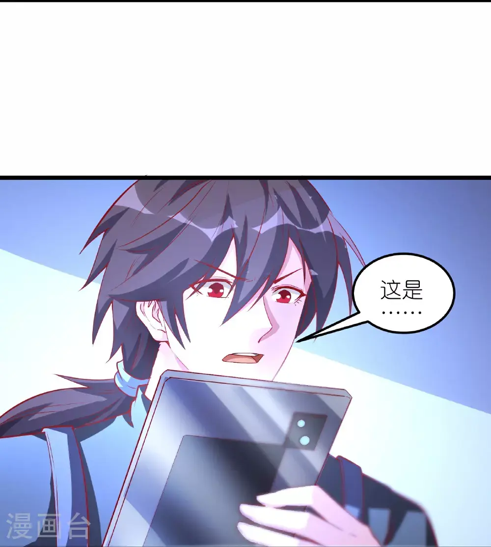 第75话 异能者大赛 第17页