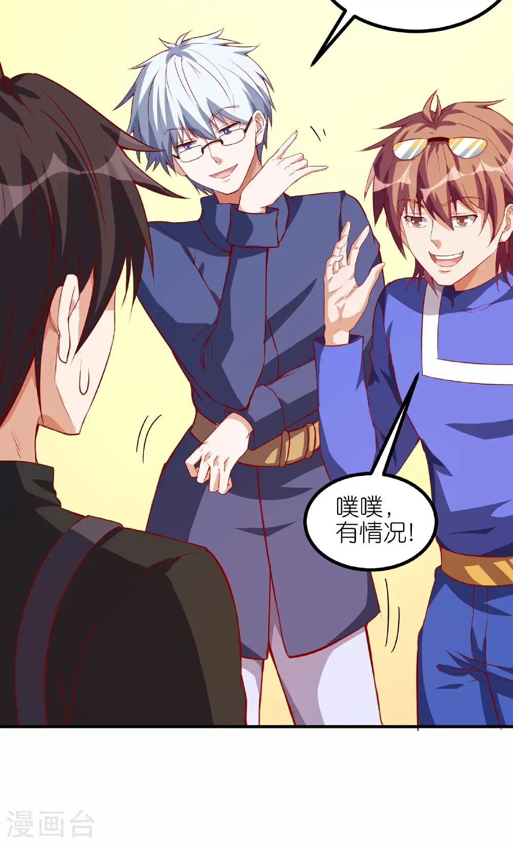 第76话 我们是最强的！ 第18页