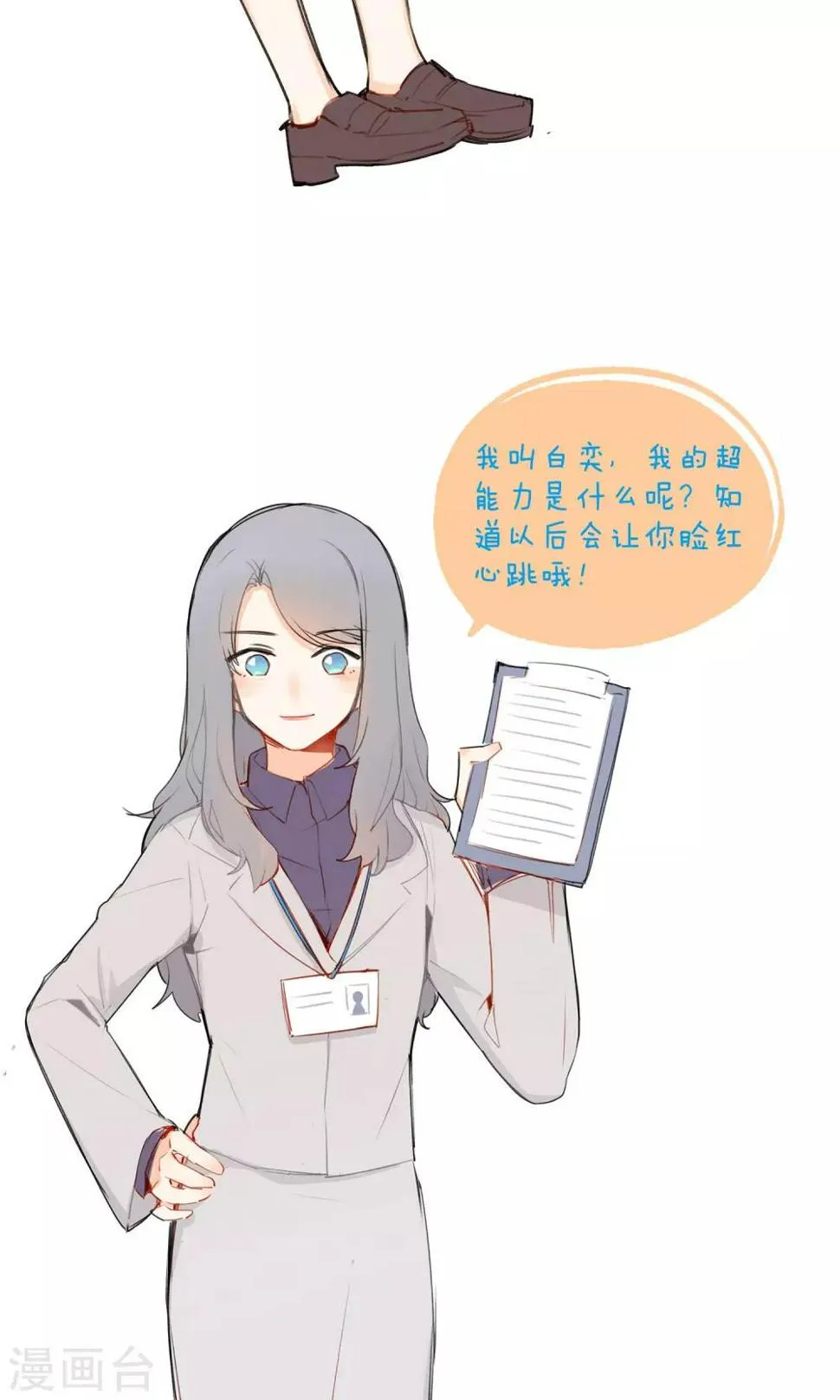 预告 第20页