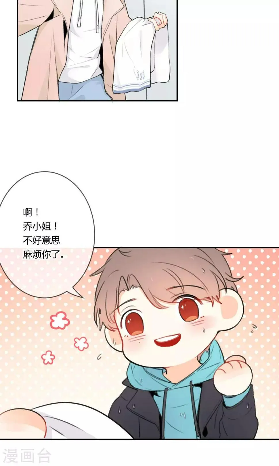 第6话 紫菜饭团 第10页