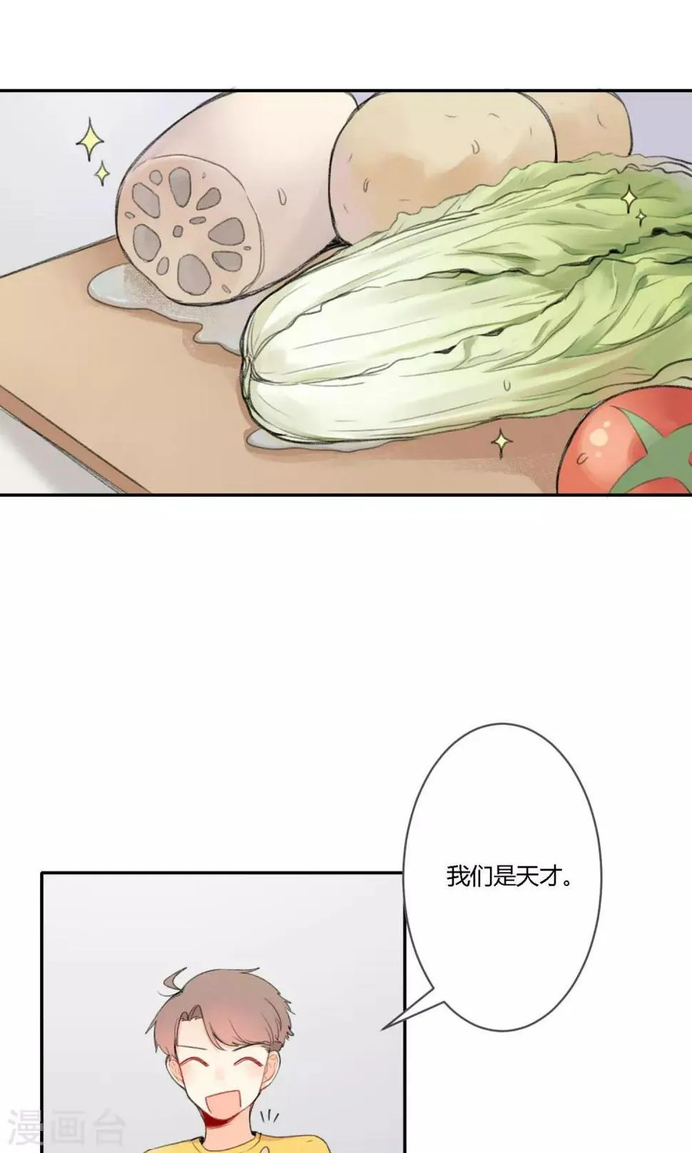 第16话 照片里全是黑历史 第3页