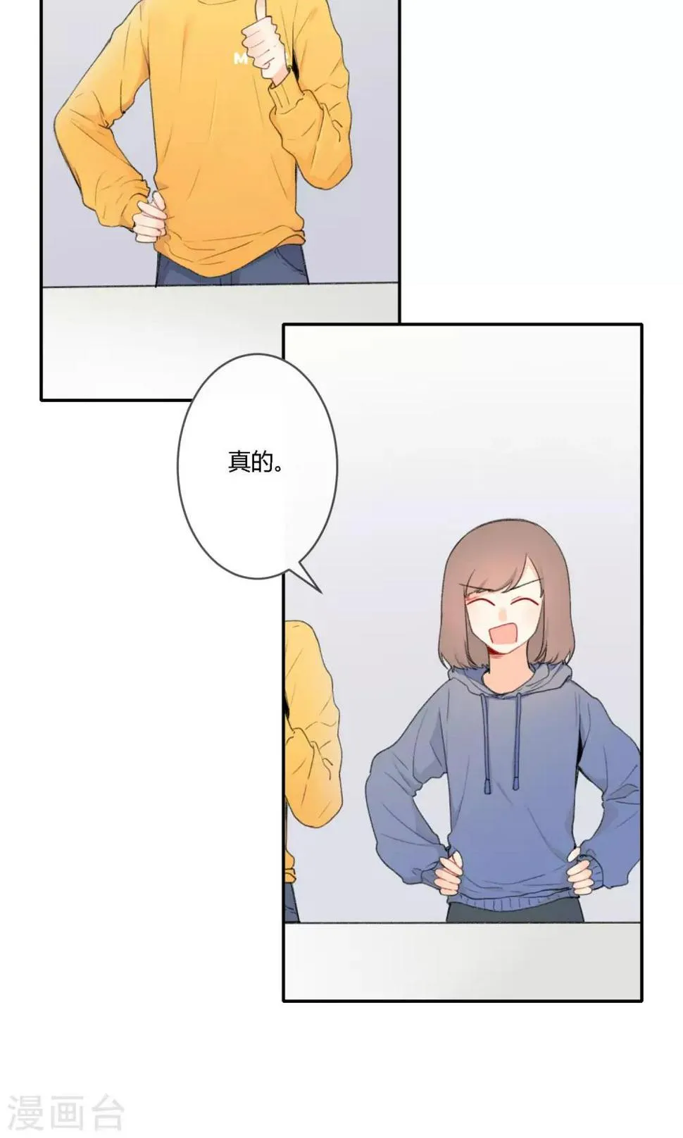 第16话 照片里全是黑历史 第4页