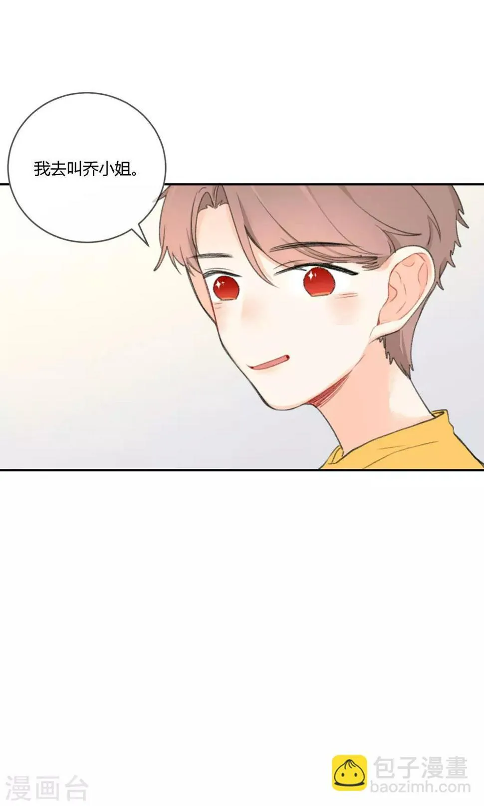 第16话 照片里全是黑历史 第5页
