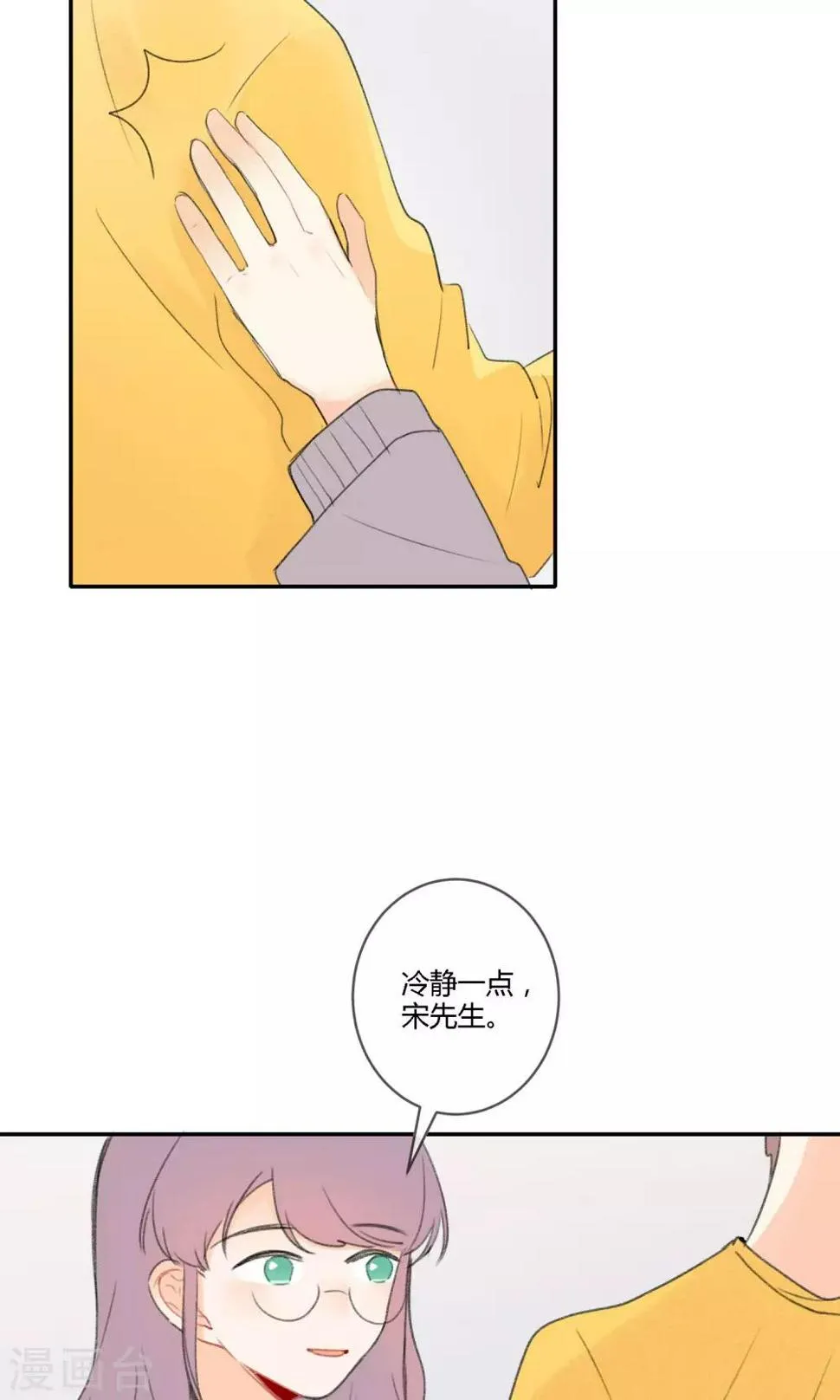 第16话 照片里全是黑历史 第12页
