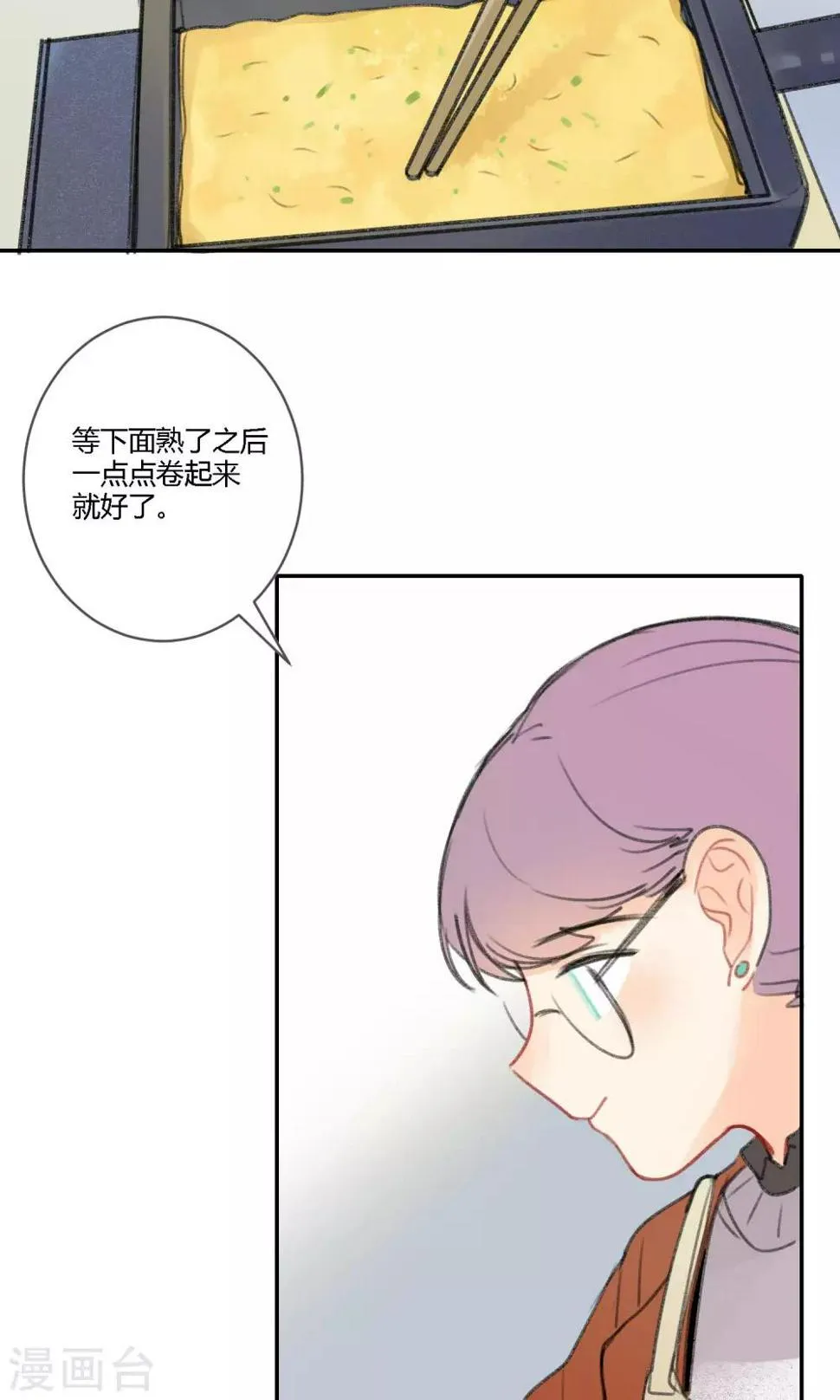 第16话 照片里全是黑历史 第28页