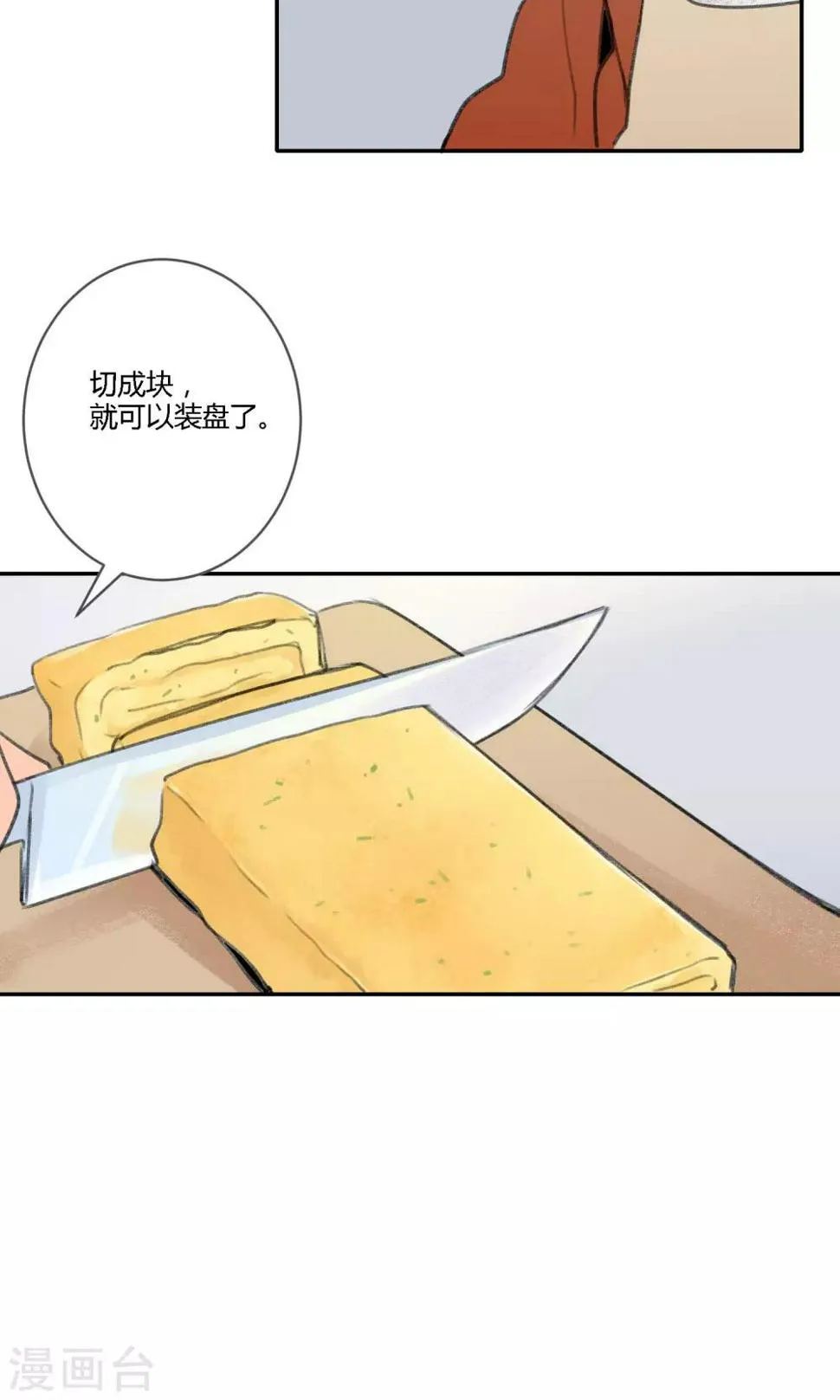 第16话 照片里全是黑历史 第29页