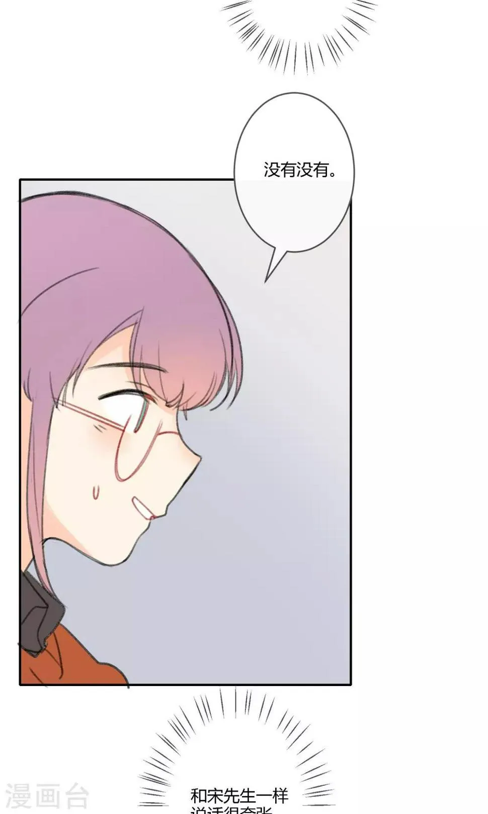 第16话 照片里全是黑历史 第31页