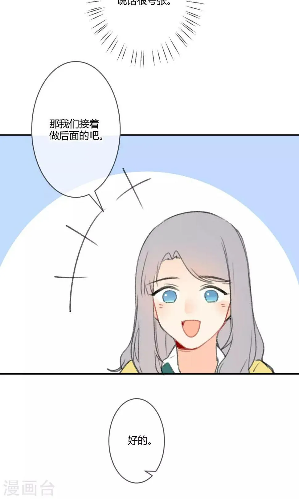 第16话 照片里全是黑历史 第32页