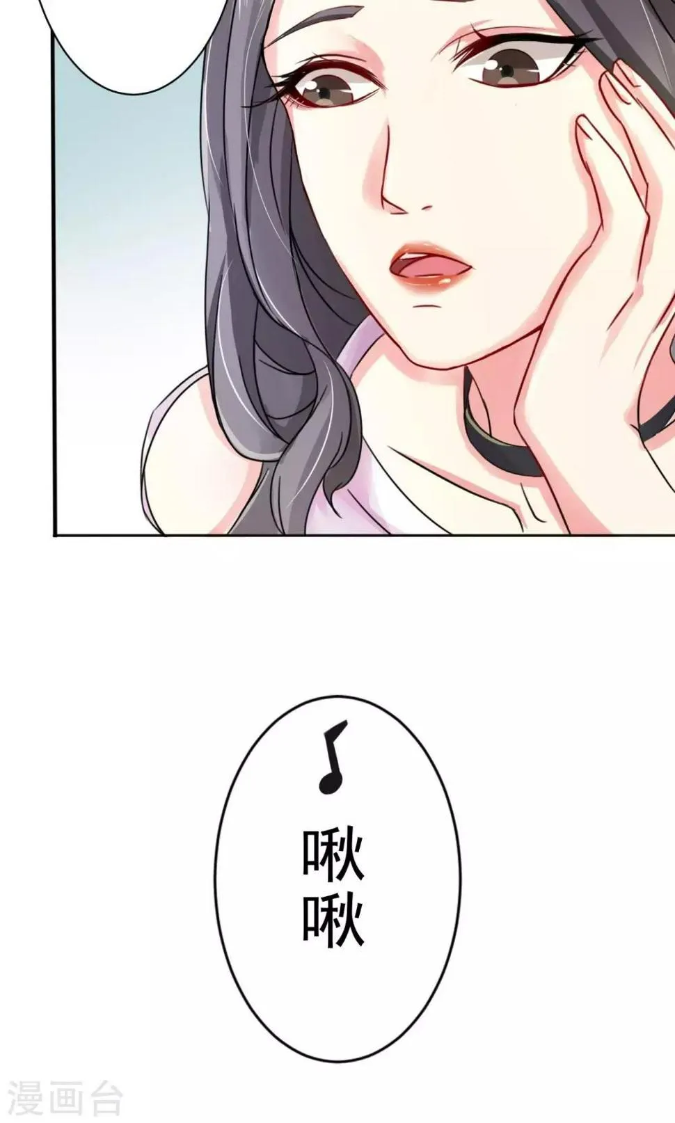 第3话 路遇熟人 第6页