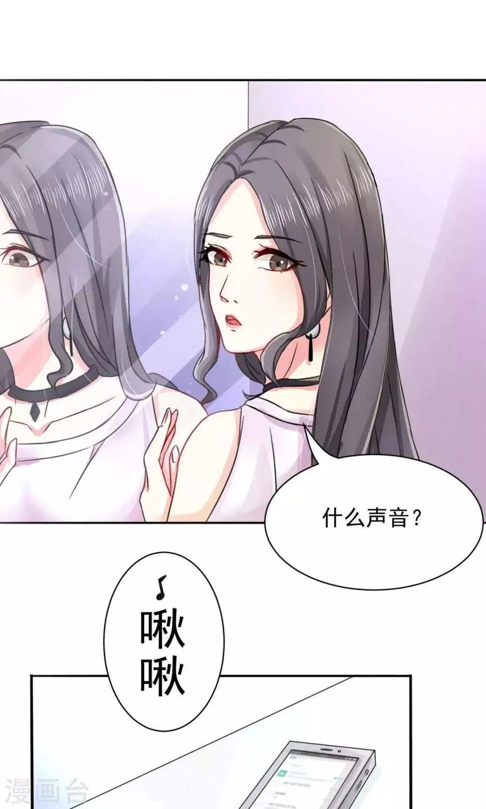 第3话 路遇熟人 第7页