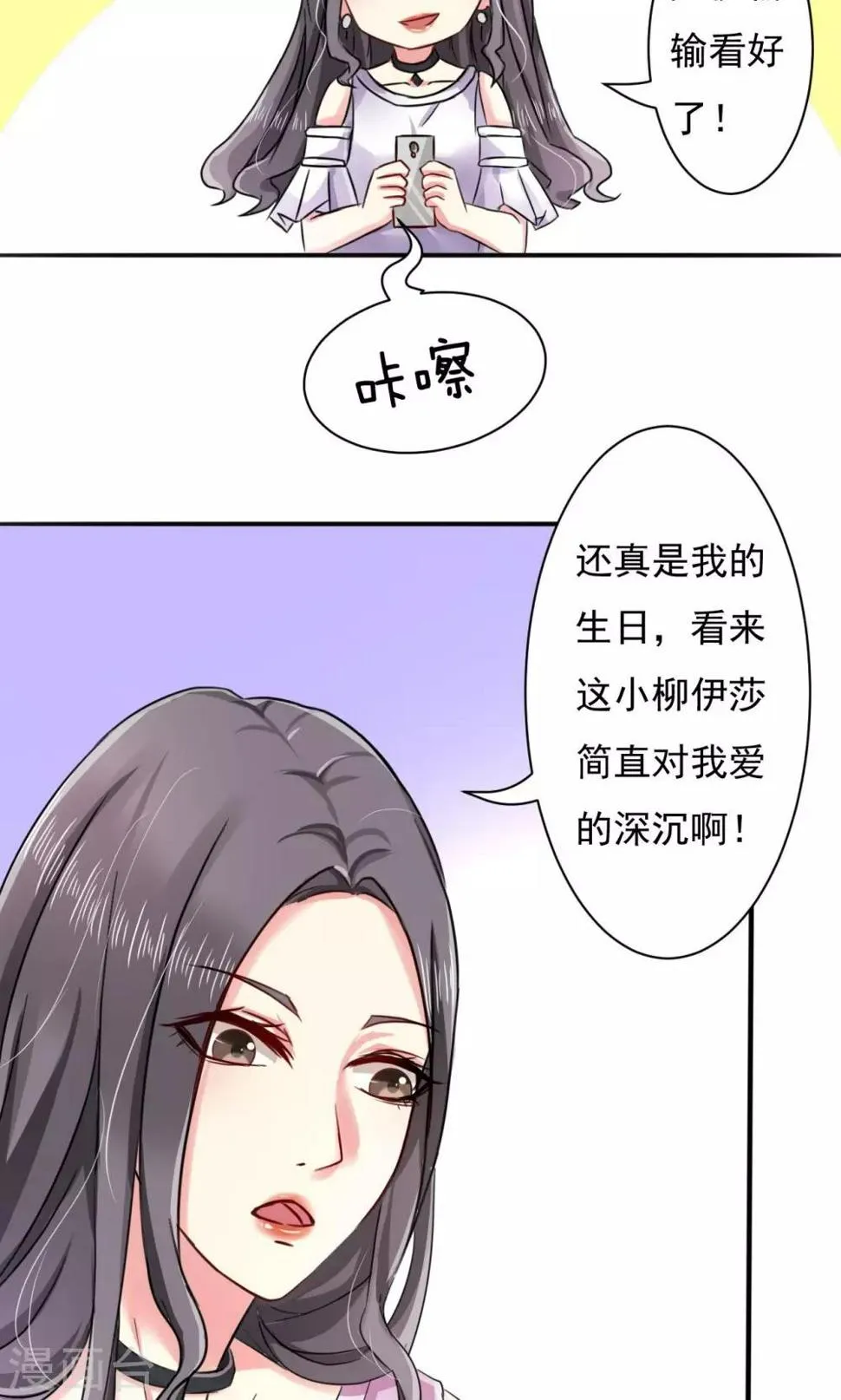 第3话 路遇熟人 第10页