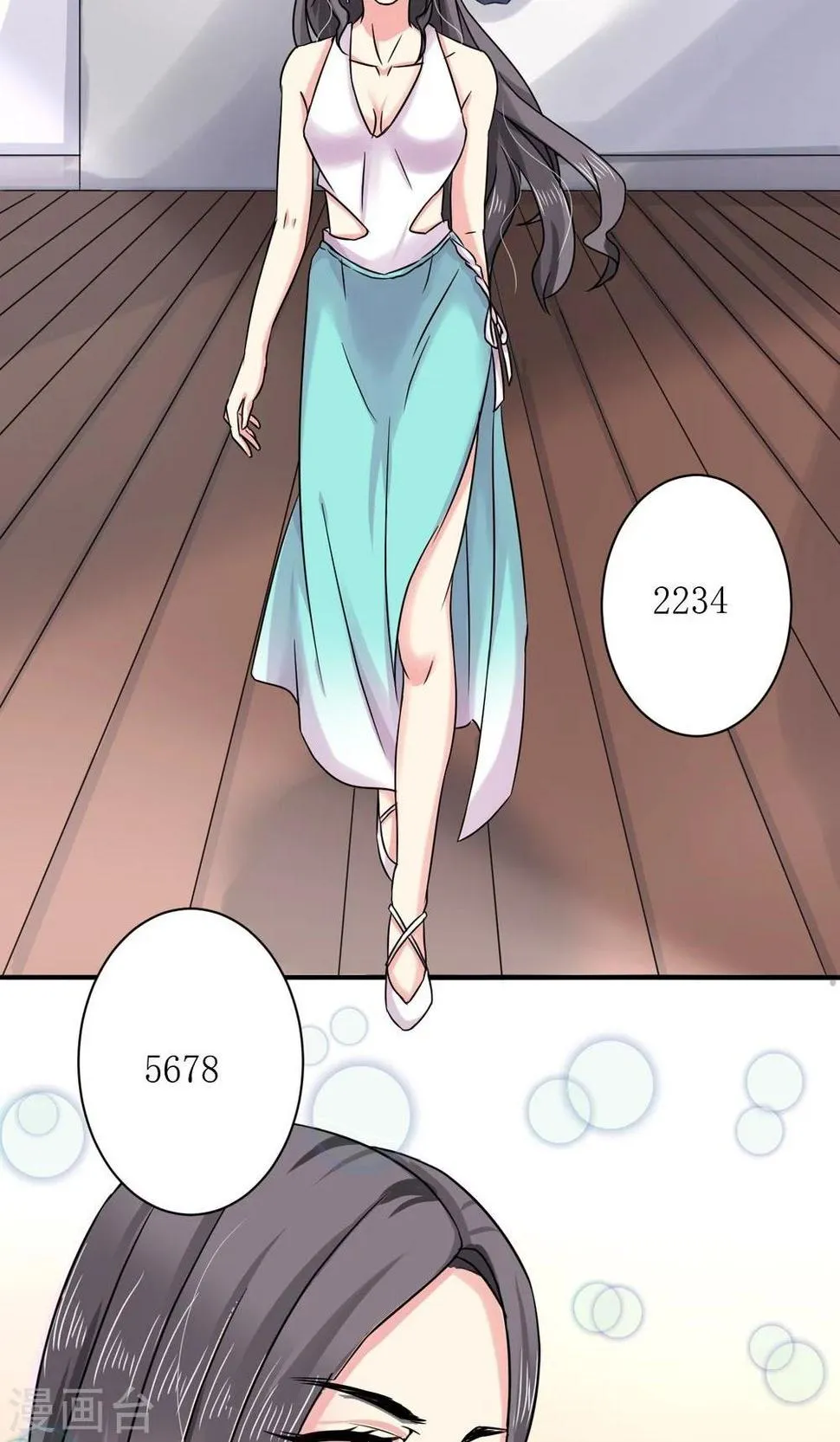 第7话 意外的惊喜 第5页