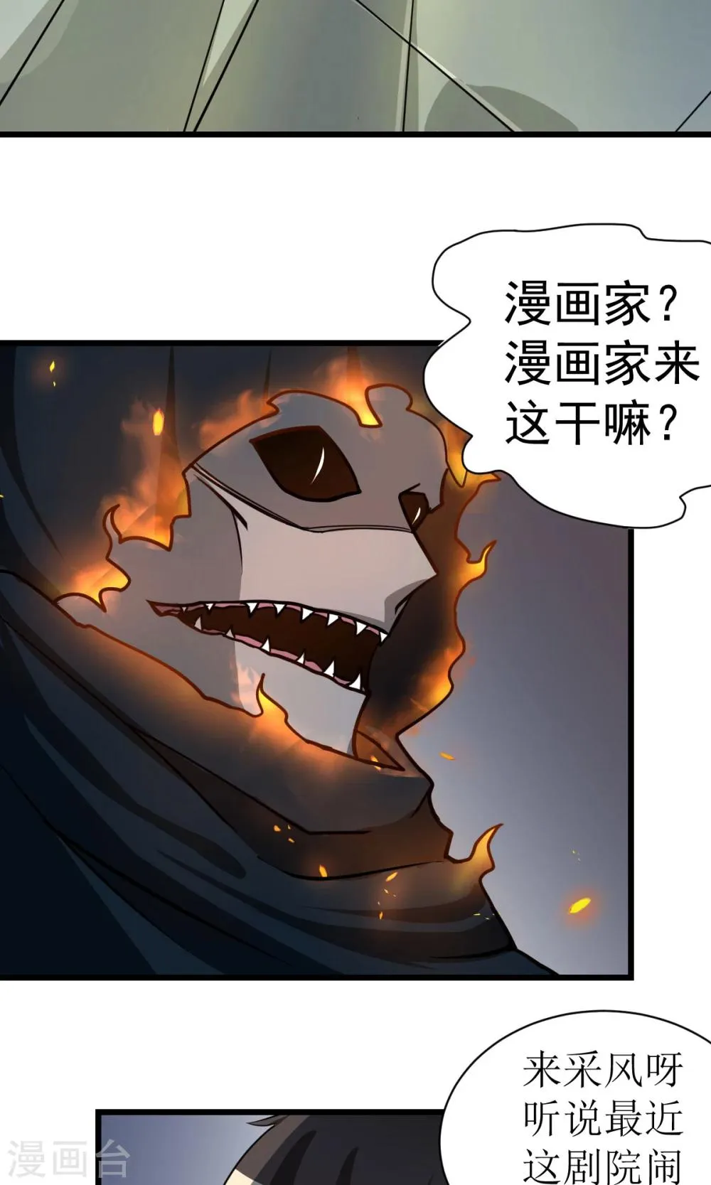 第1话2 第7页