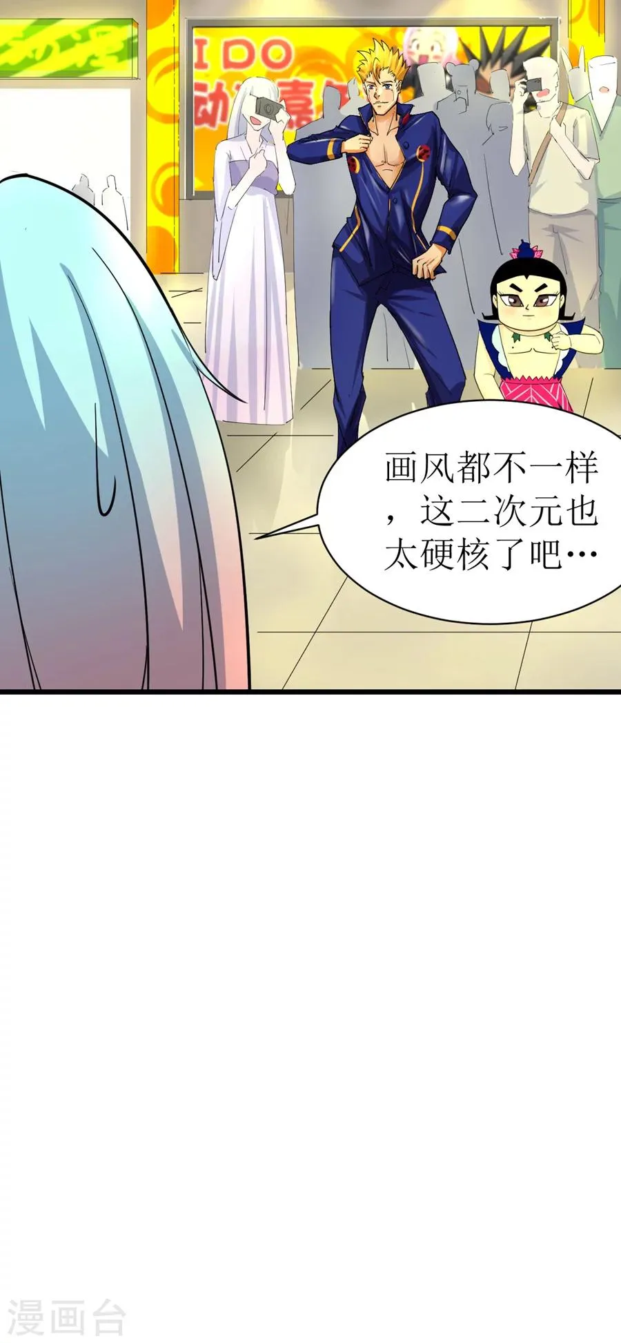 第4话 第6页