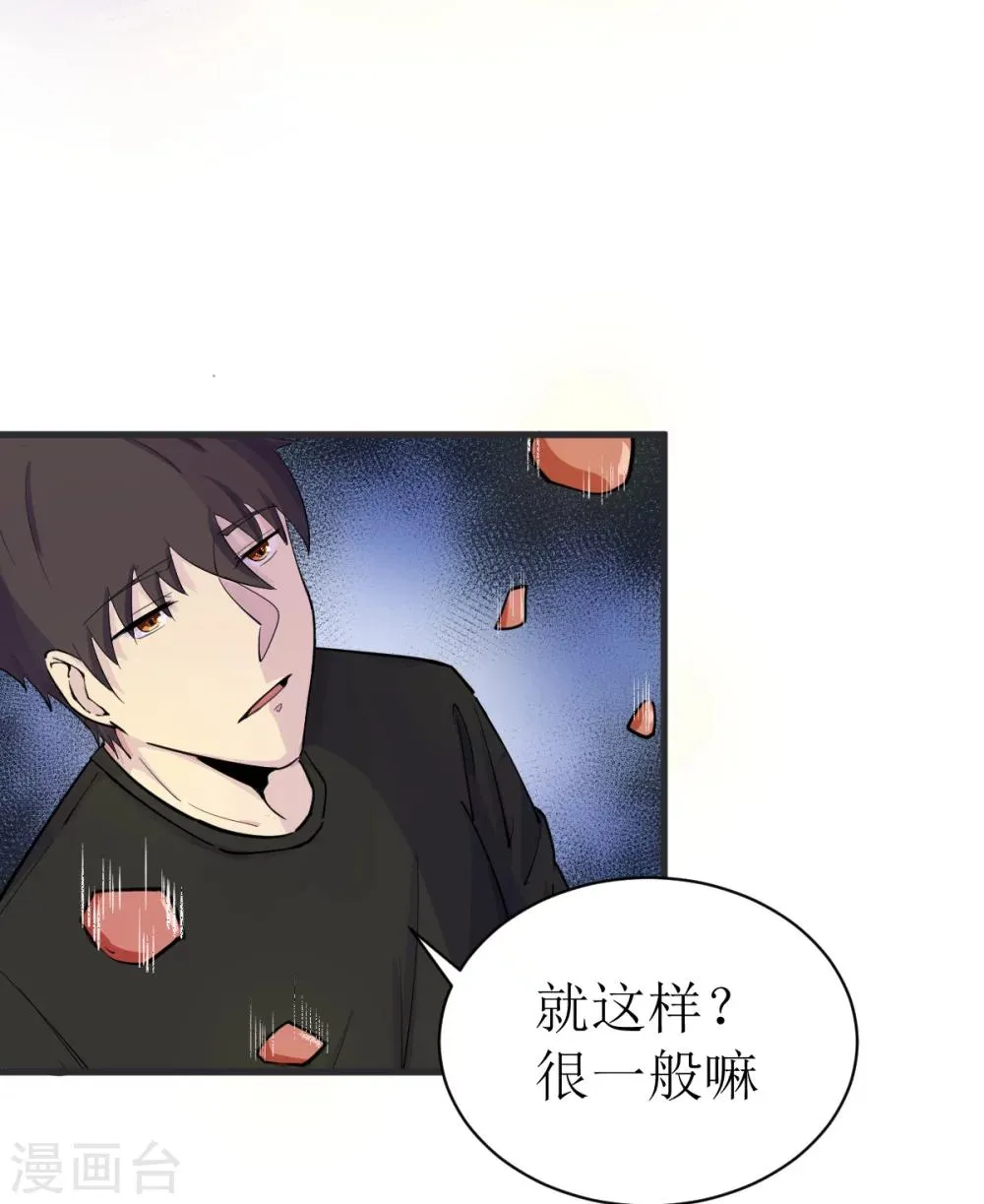 第5话 第46页