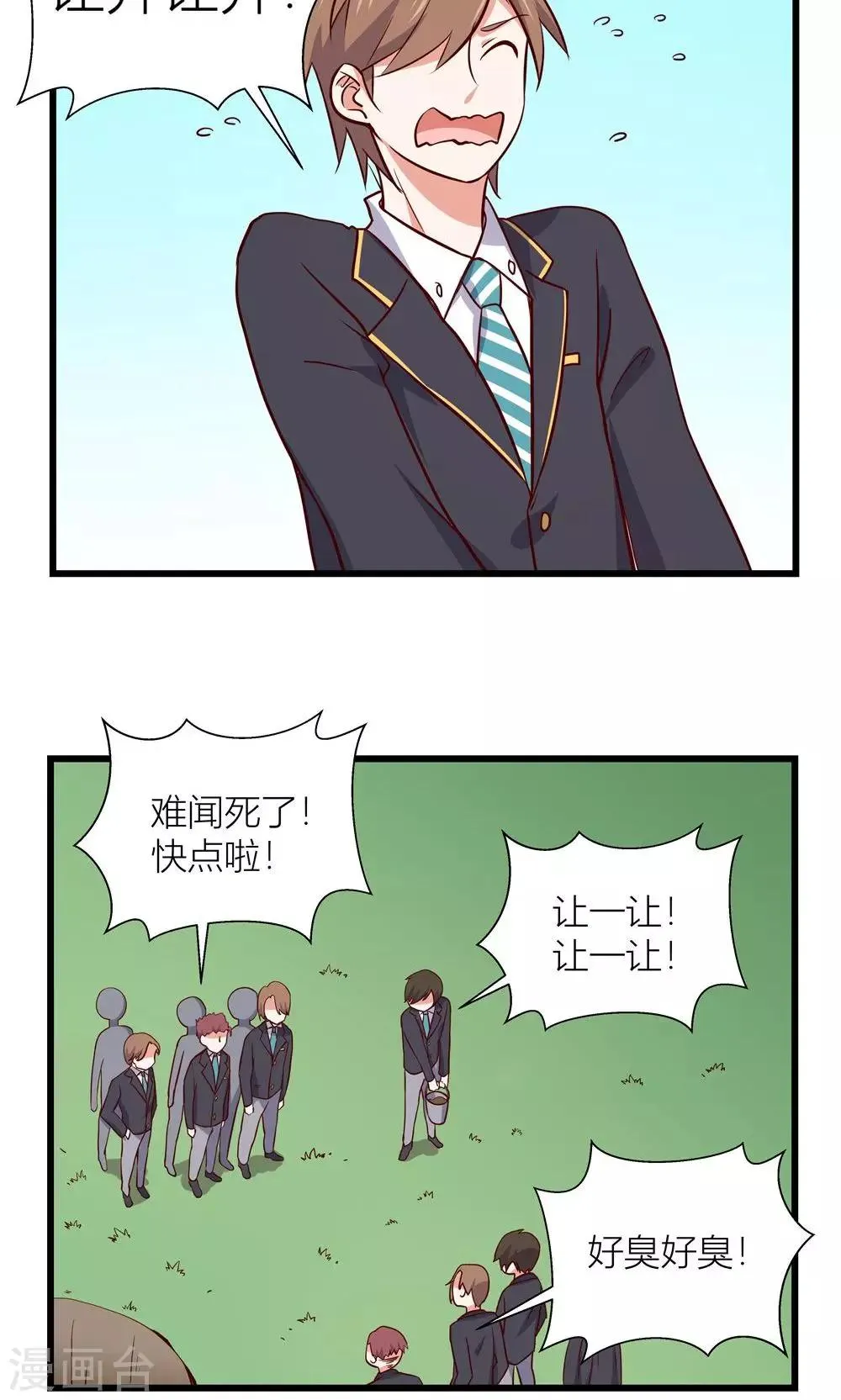 第6话 第11页