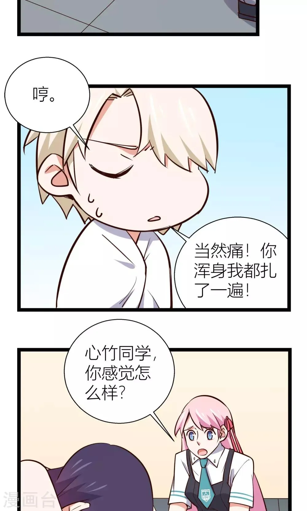 第19话 第10页