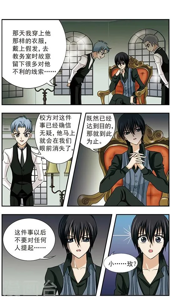 第8话 谜一样的里欧 第2页