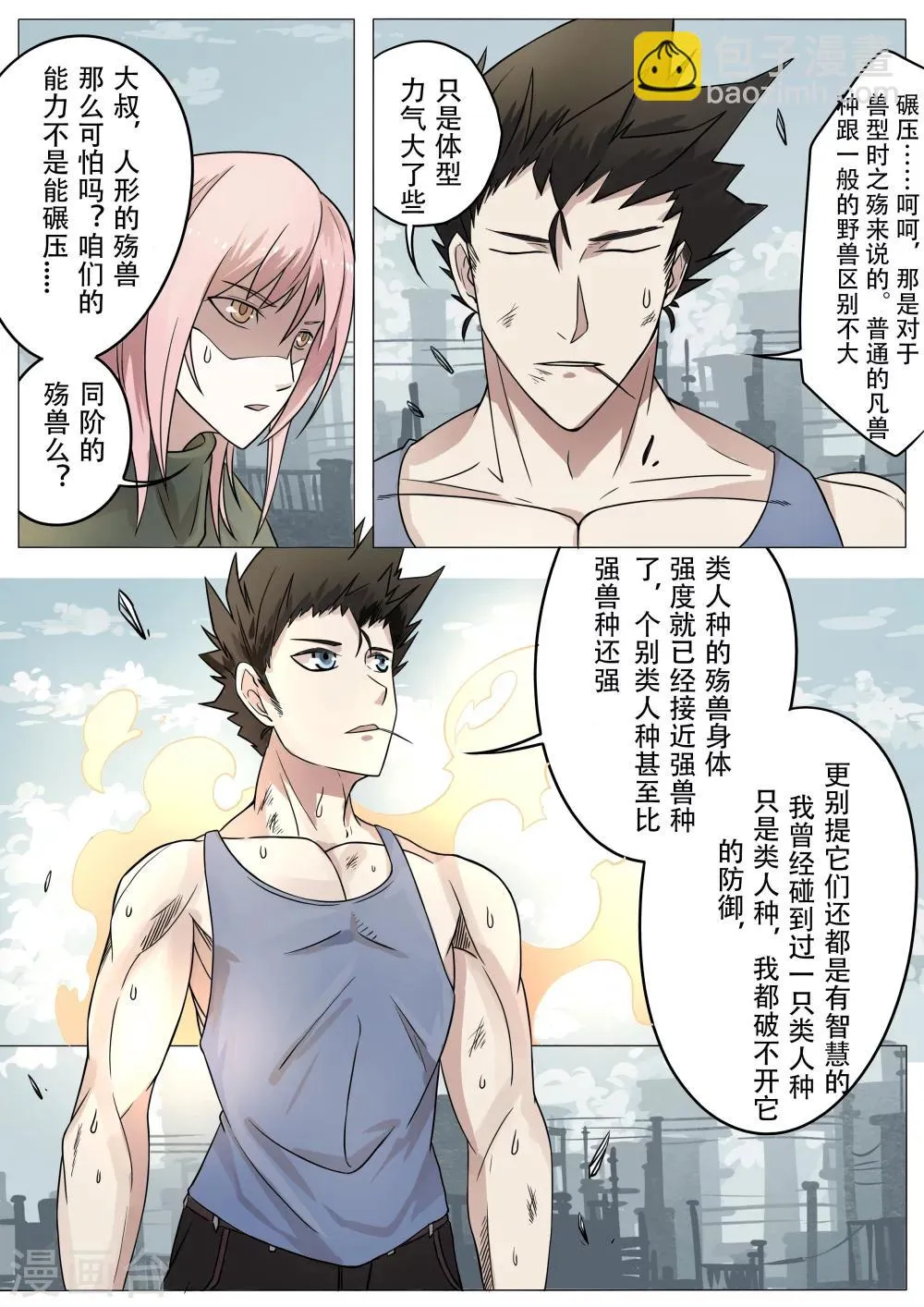 第14话 第2页