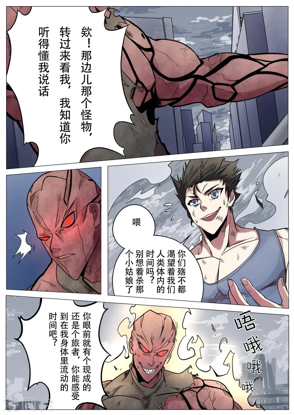第15话 第15页