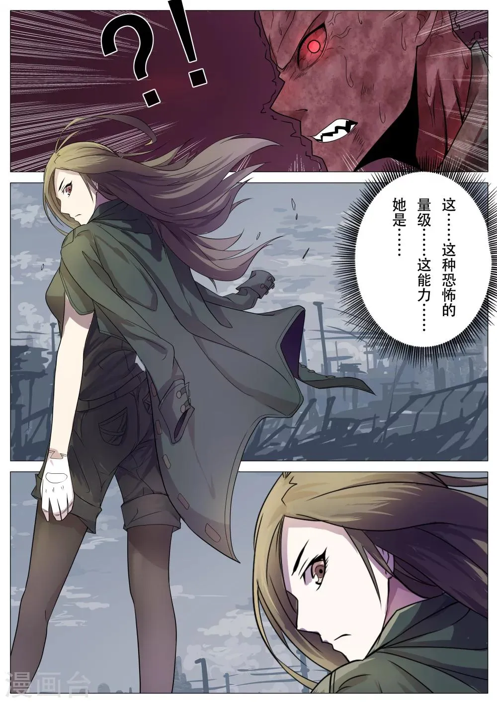 第17话 第15页