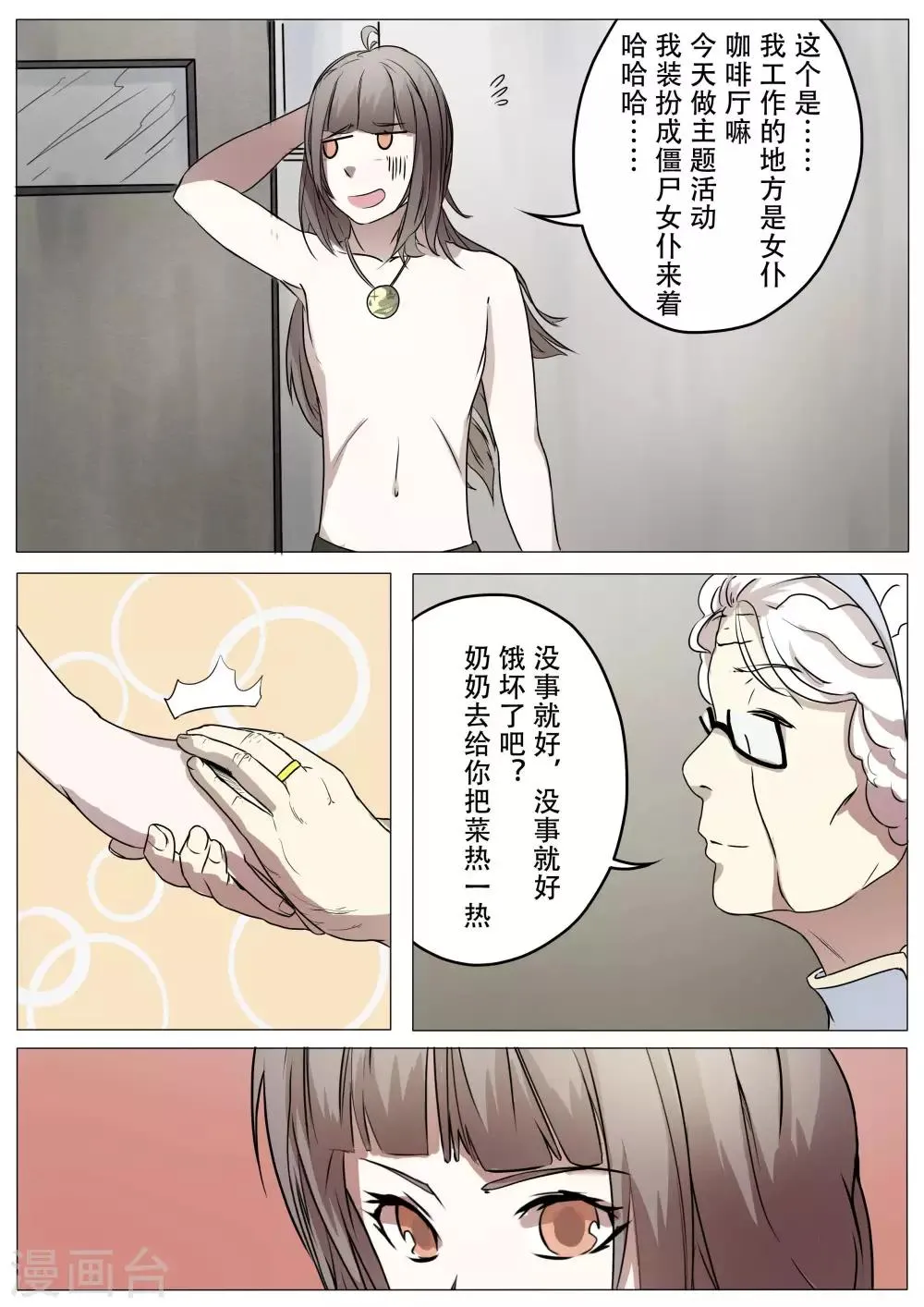 第22话 第11页