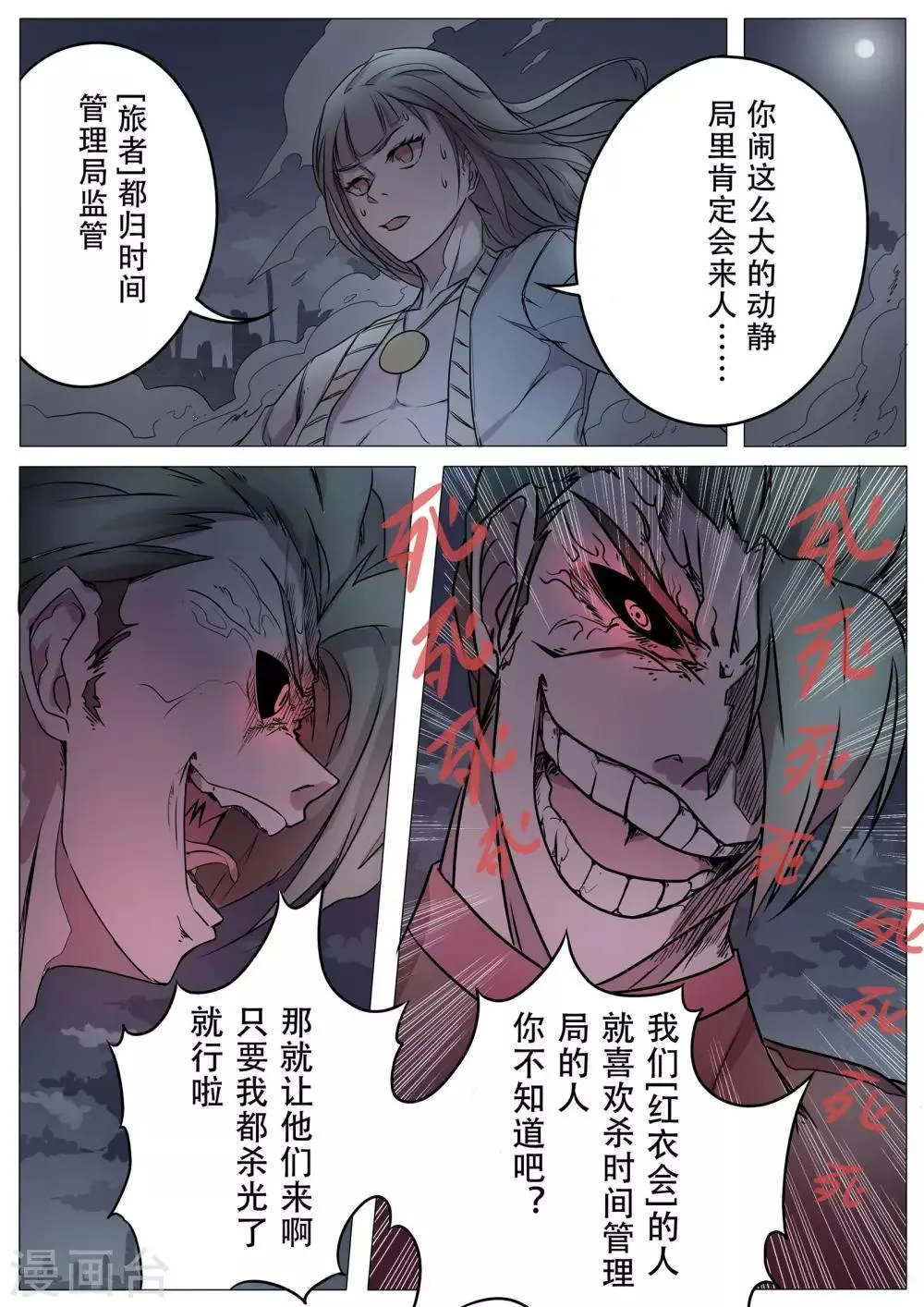 第23话 第13页